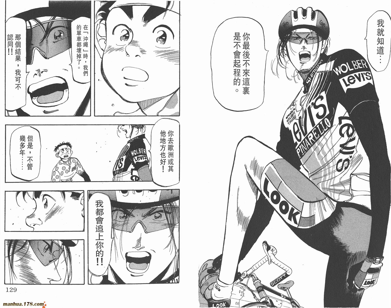 铁马顽童韩漫全集-第18卷完无删减无遮挡章节图片 