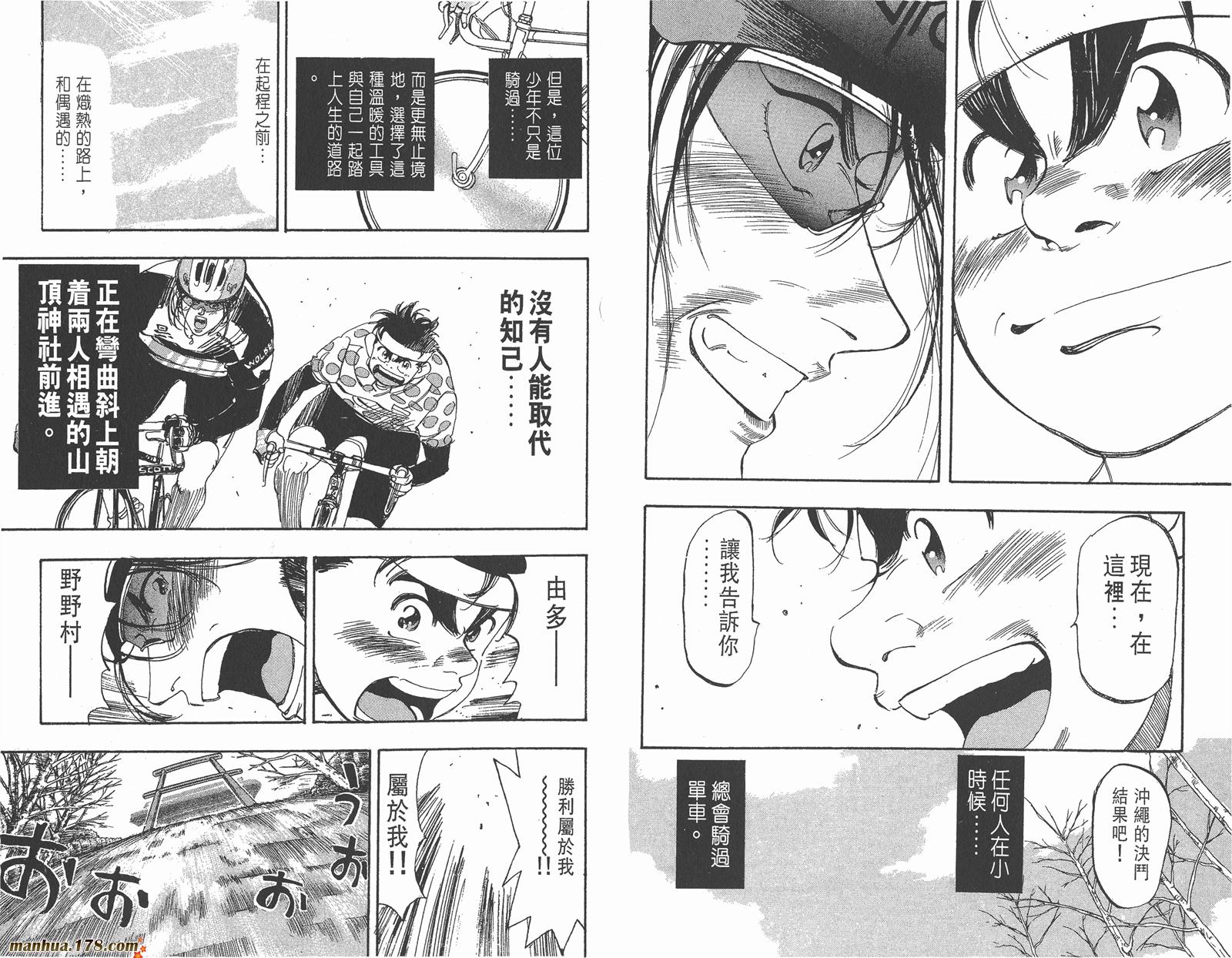 铁马顽童韩漫全集-第18卷完无删减无遮挡章节图片 