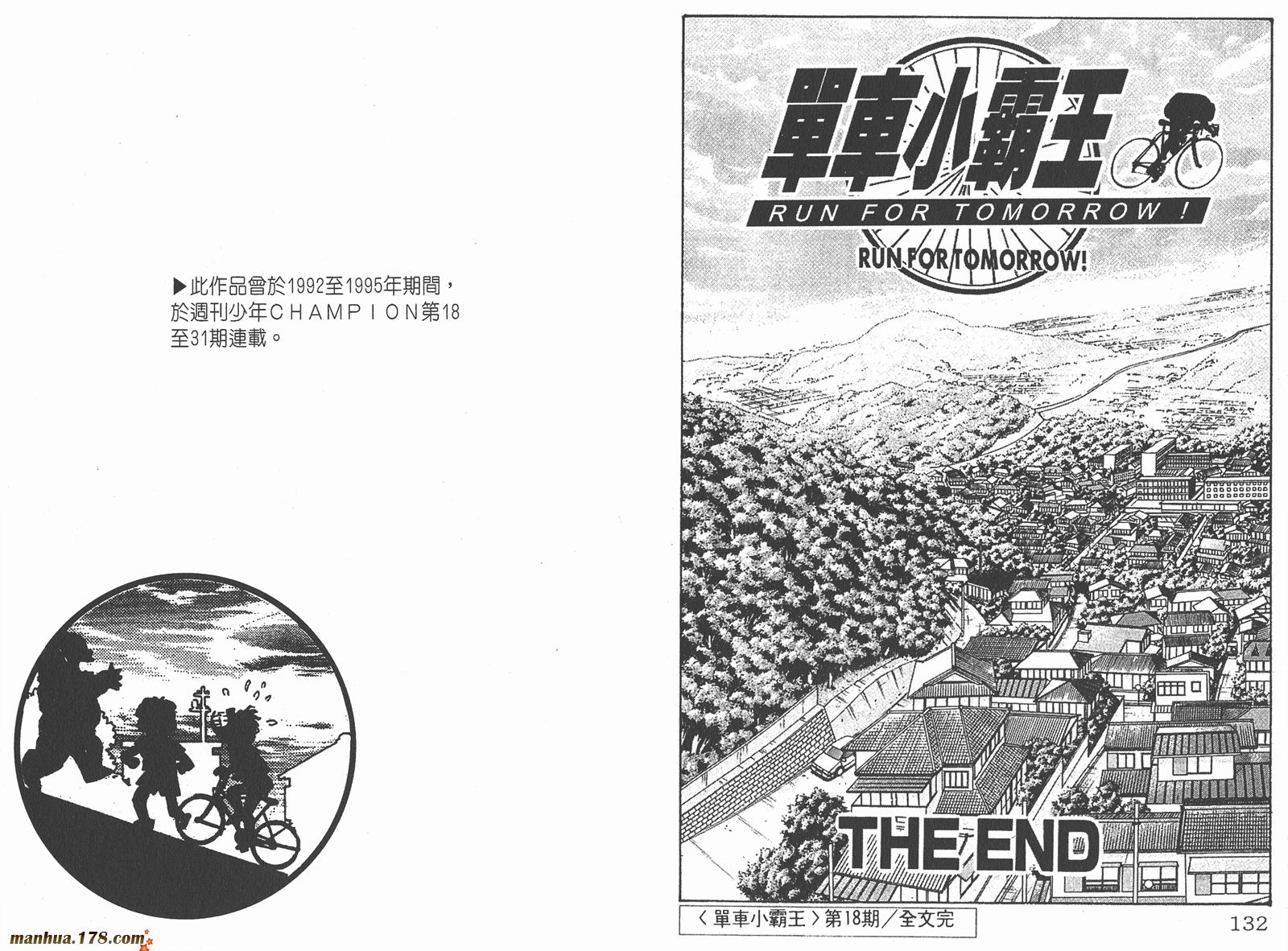 铁马顽童韩漫全集-第18卷完无删减无遮挡章节图片 