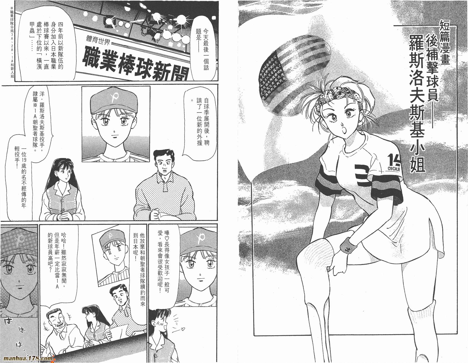 铁马顽童韩漫全集-第18卷完无删减无遮挡章节图片 