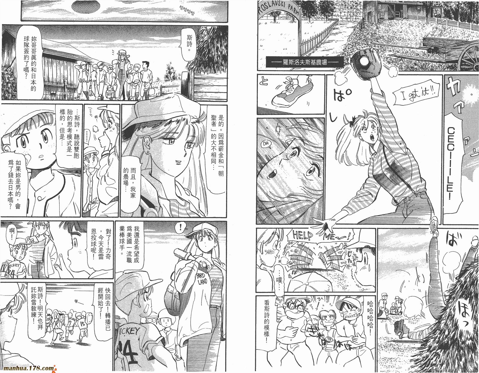 铁马顽童韩漫全集-第18卷完无删减无遮挡章节图片 