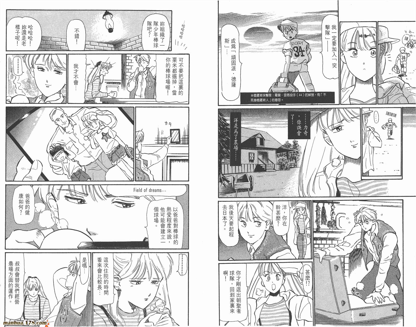 铁马顽童韩漫全集-第18卷完无删减无遮挡章节图片 