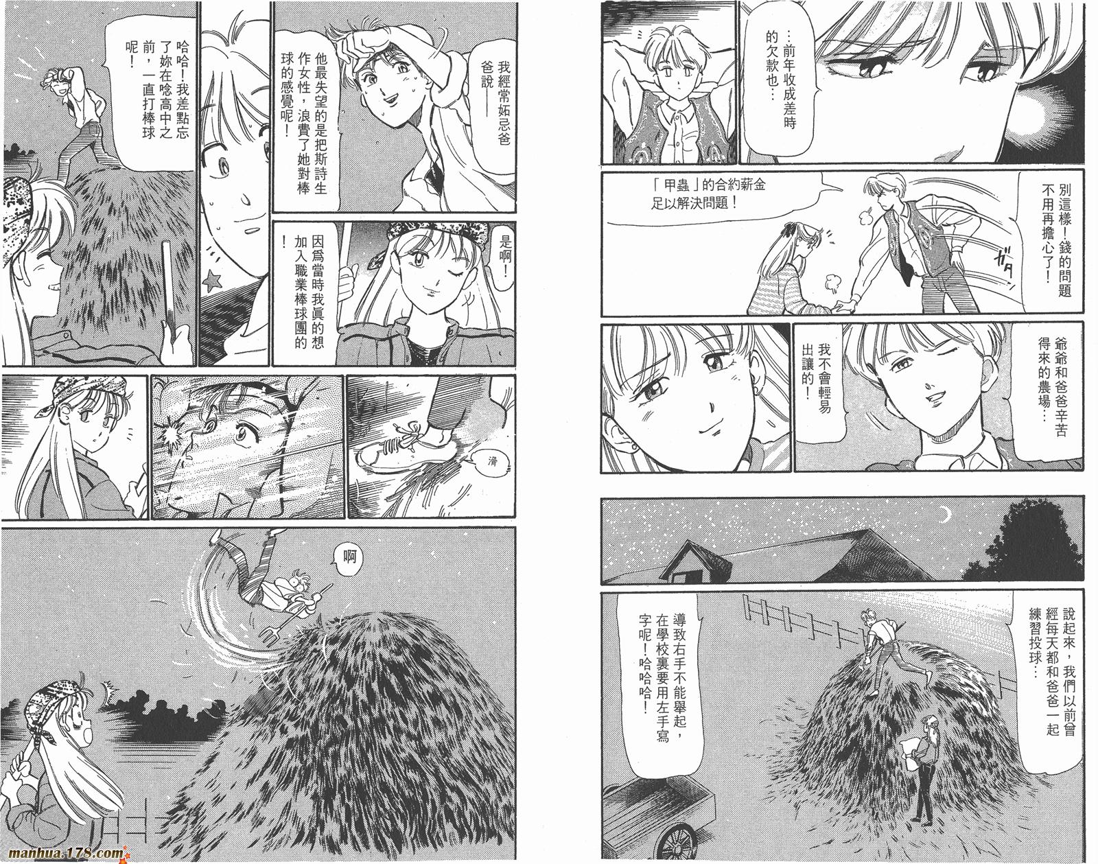铁马顽童韩漫全集-第18卷完无删减无遮挡章节图片 