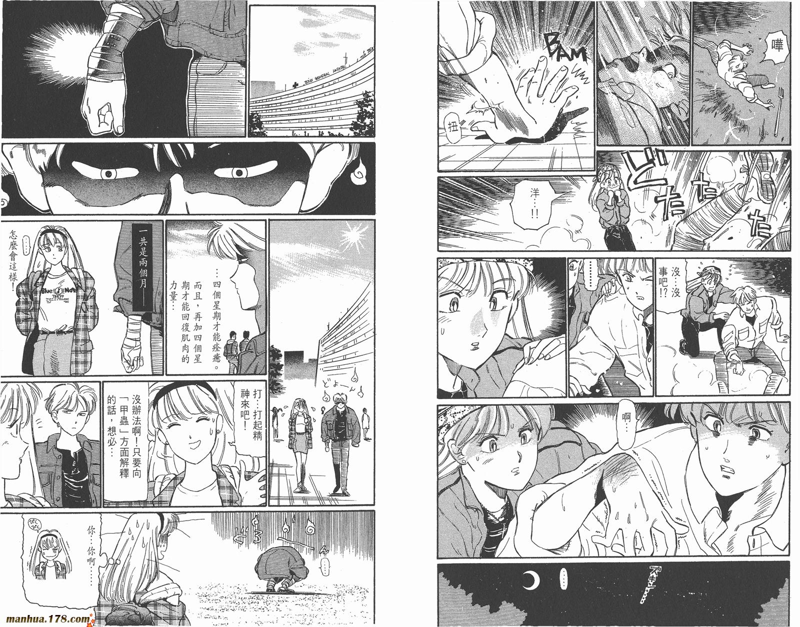 铁马顽童韩漫全集-第18卷完无删减无遮挡章节图片 