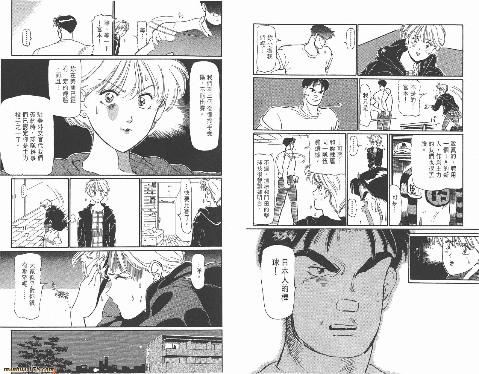 铁马顽童韩漫全集-第18卷完无删减无遮挡章节图片 