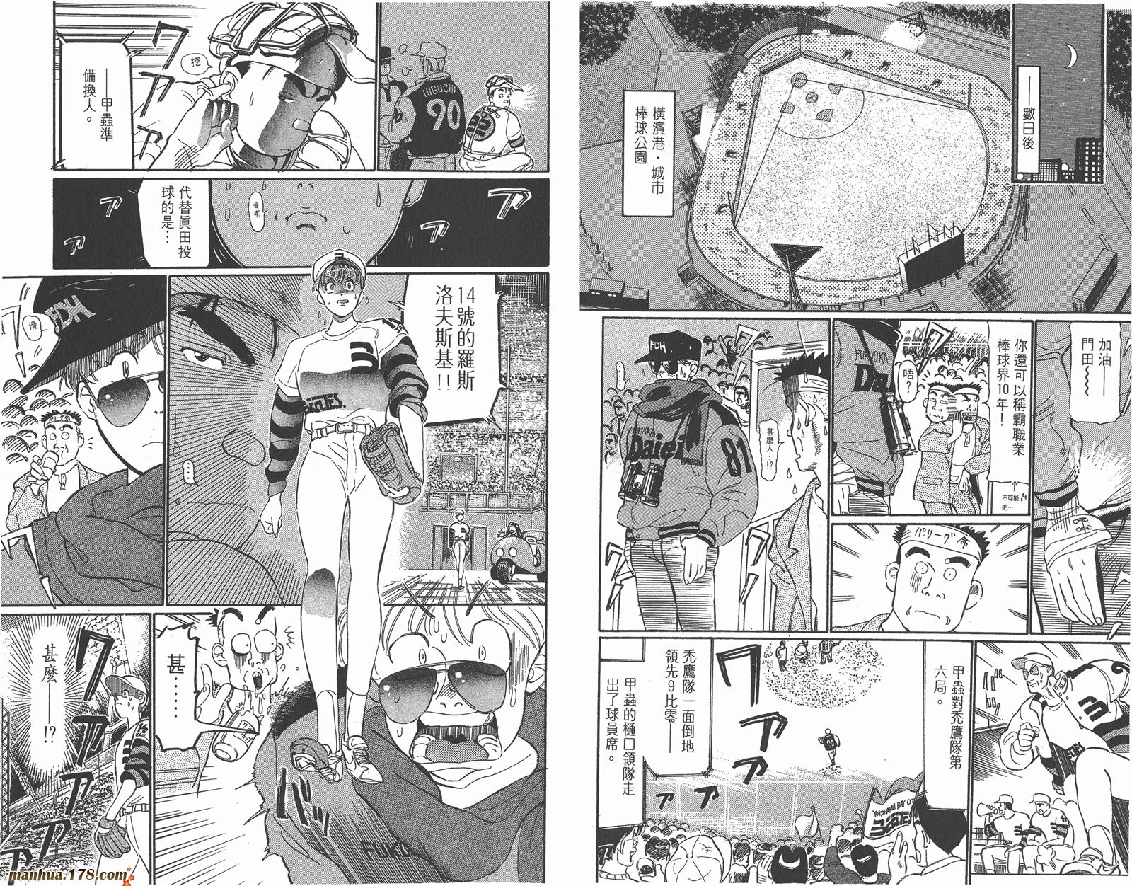 铁马顽童韩漫全集-第18卷完无删减无遮挡章节图片 