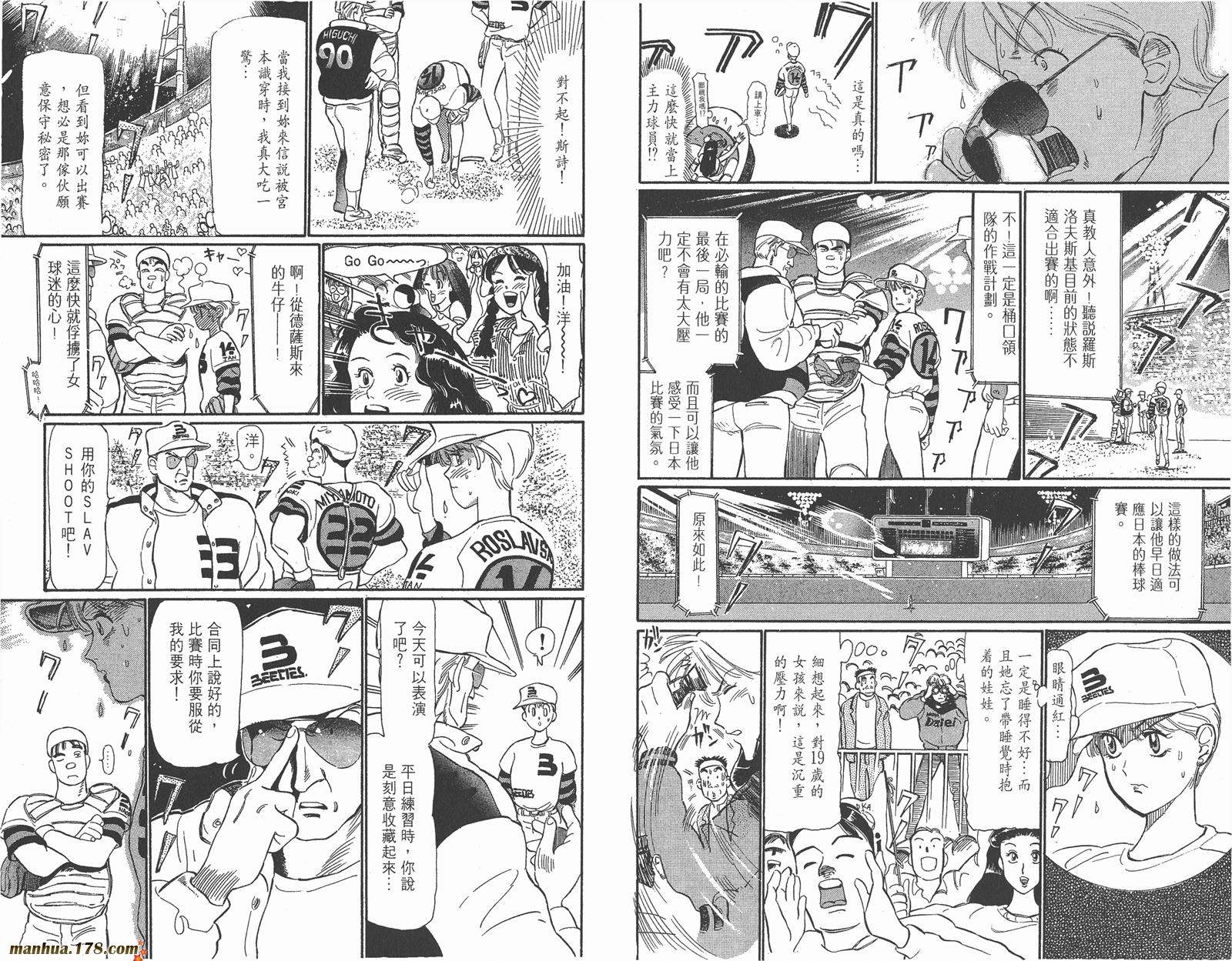 铁马顽童韩漫全集-第18卷完无删减无遮挡章节图片 