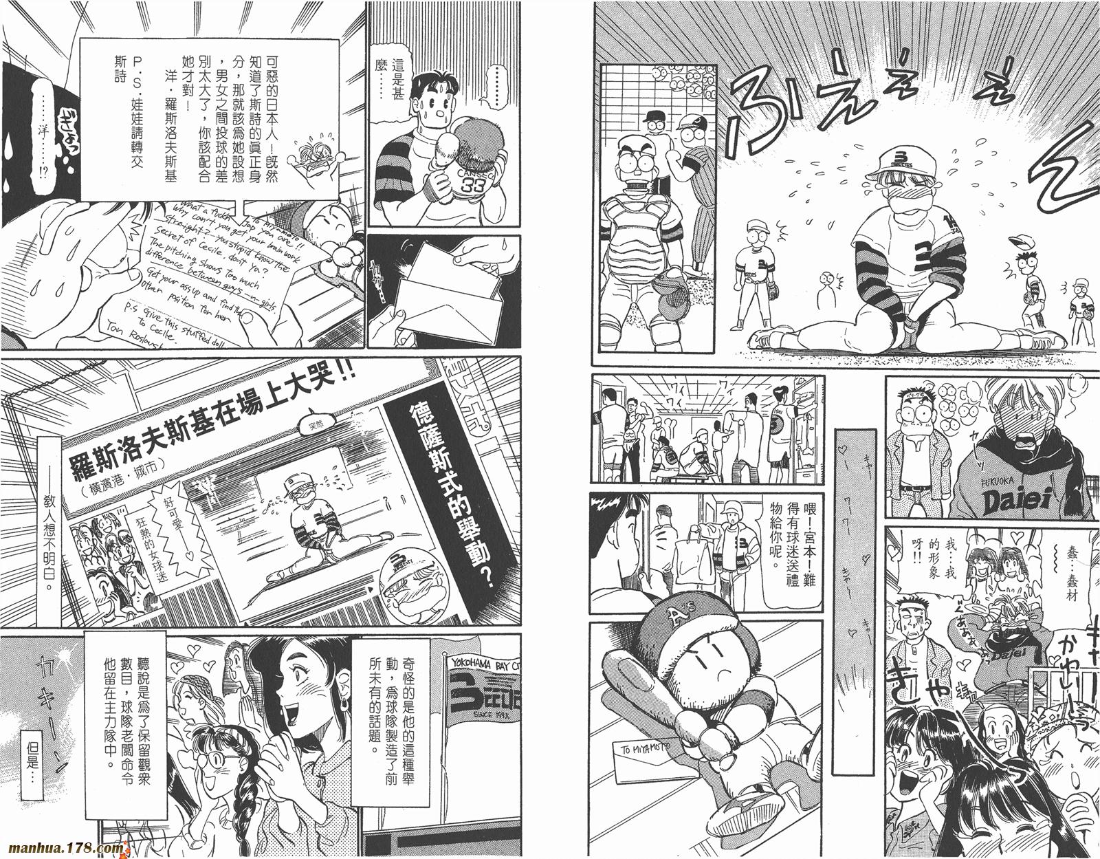 铁马顽童韩漫全集-第18卷完无删减无遮挡章节图片 