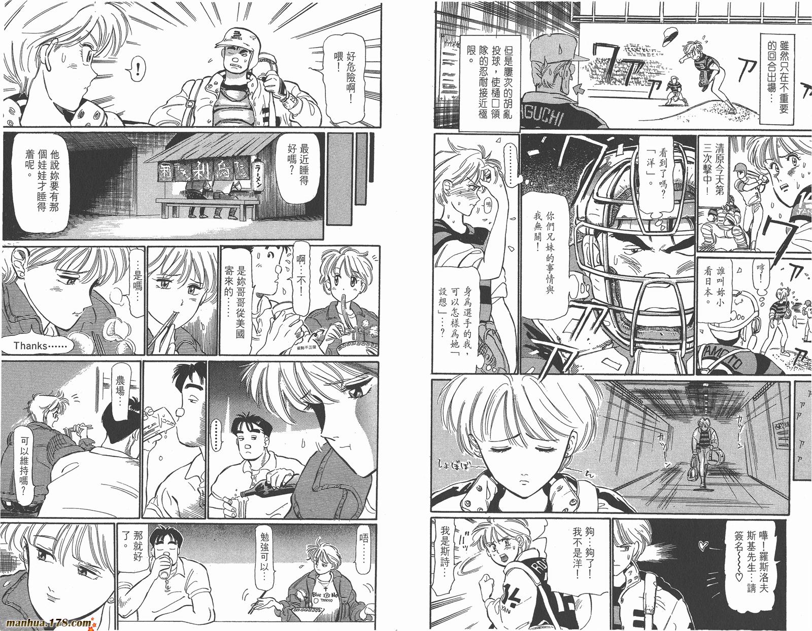 铁马顽童韩漫全集-第18卷完无删减无遮挡章节图片 