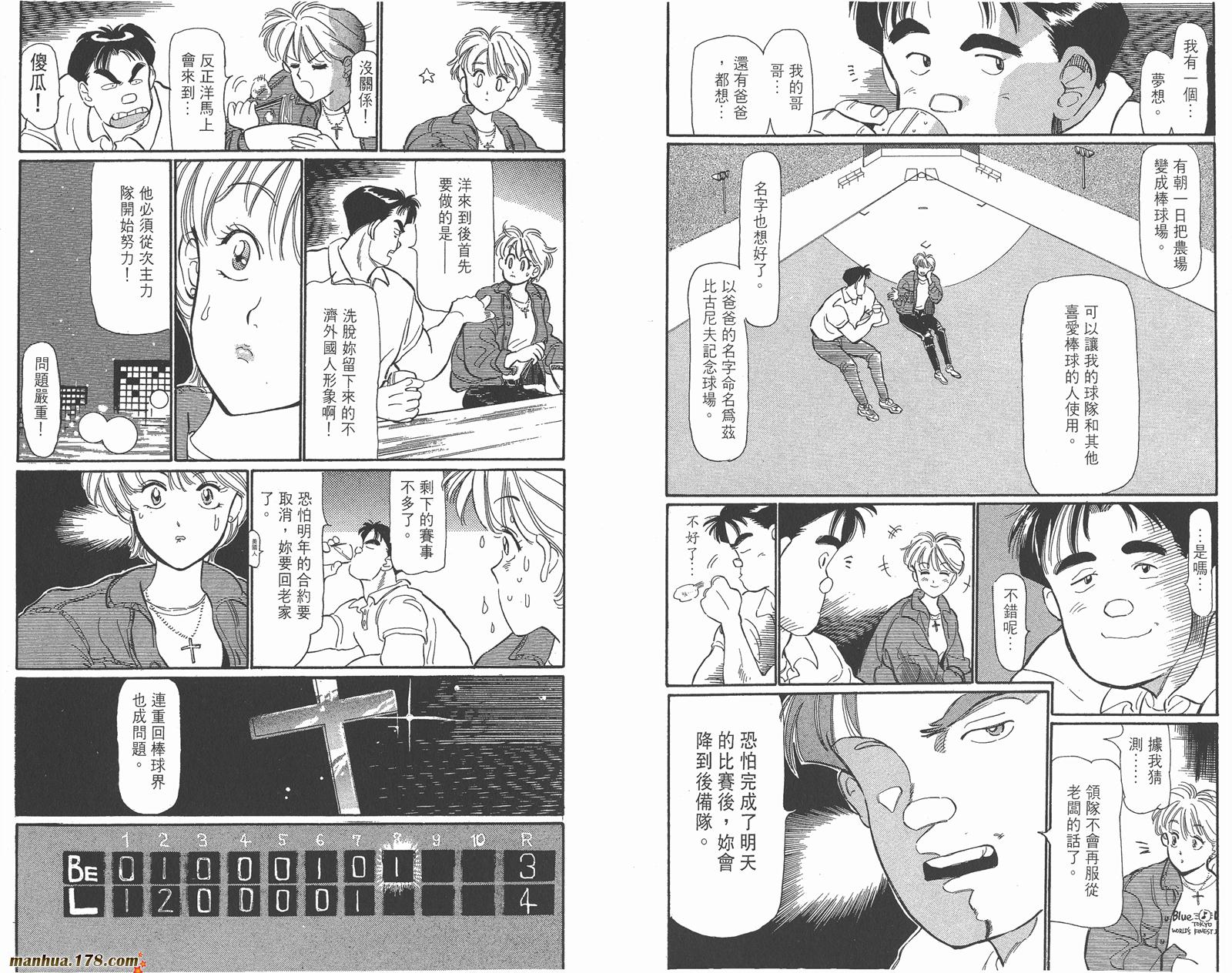 铁马顽童韩漫全集-第18卷完无删减无遮挡章节图片 