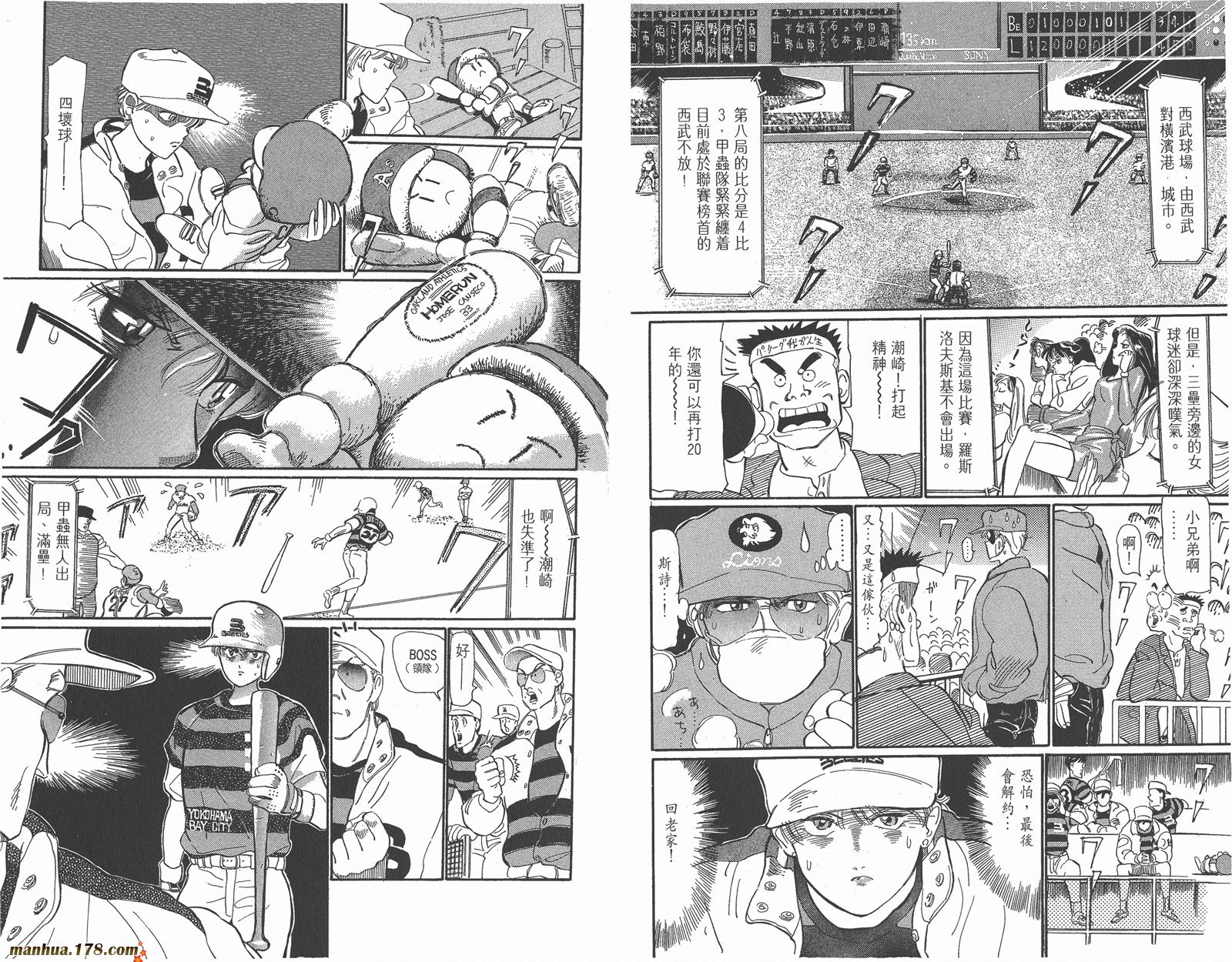 铁马顽童韩漫全集-第18卷完无删减无遮挡章节图片 