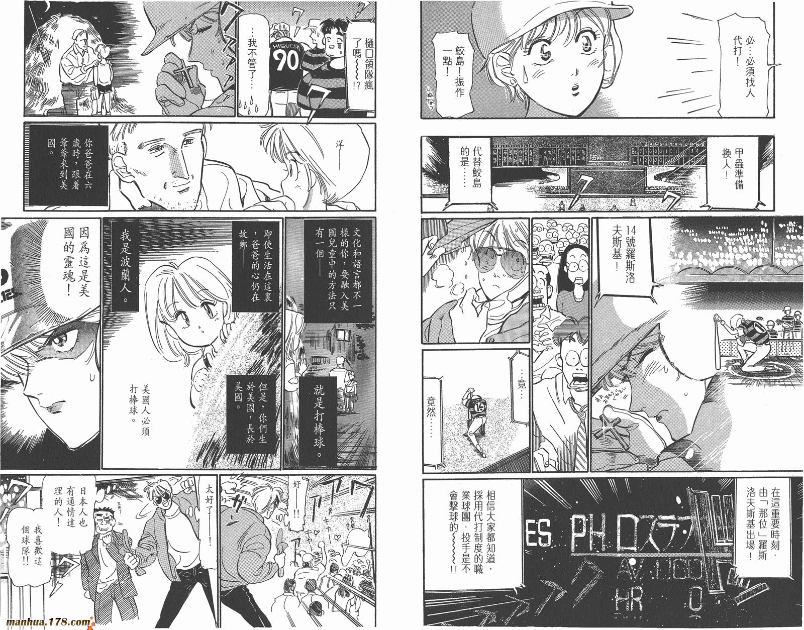 铁马顽童韩漫全集-第18卷完无删减无遮挡章节图片 