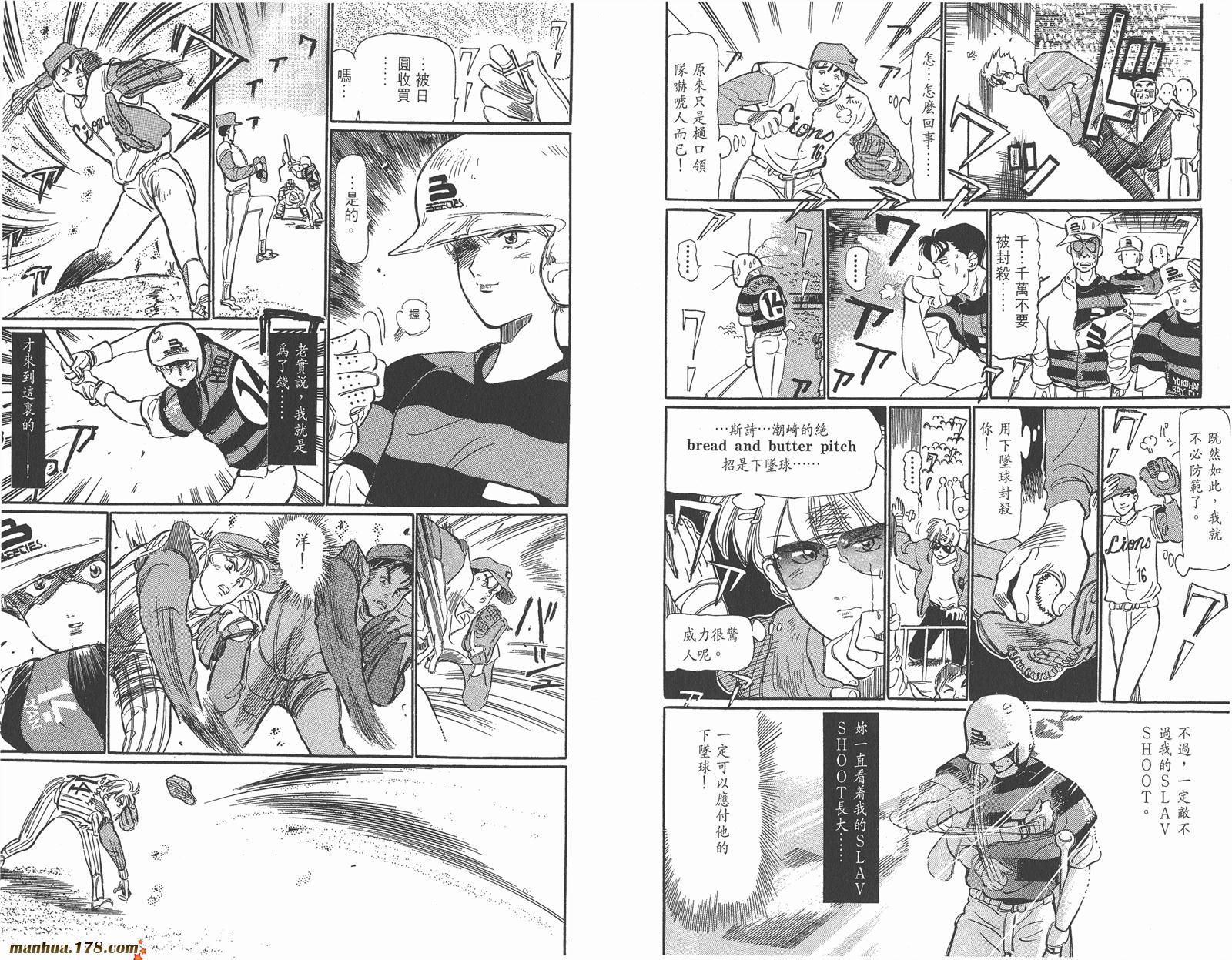 铁马顽童韩漫全集-第18卷完无删减无遮挡章节图片 