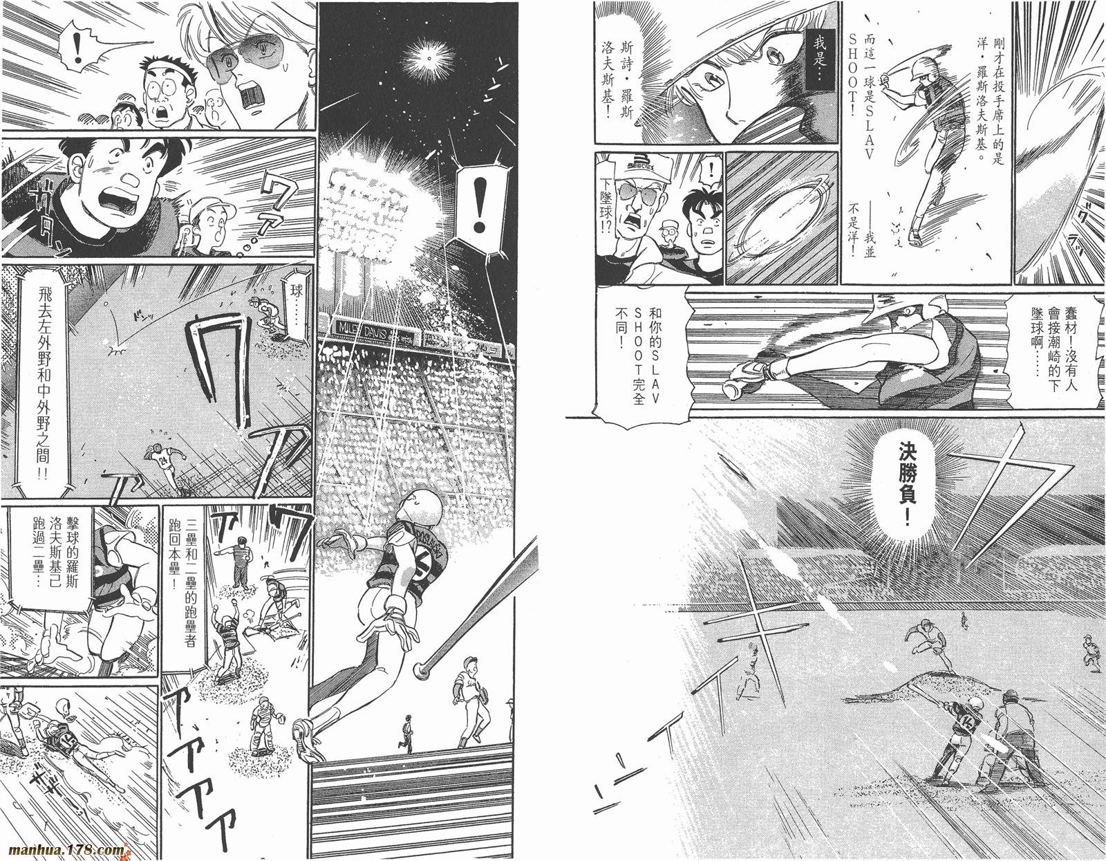 铁马顽童韩漫全集-第18卷完无删减无遮挡章节图片 