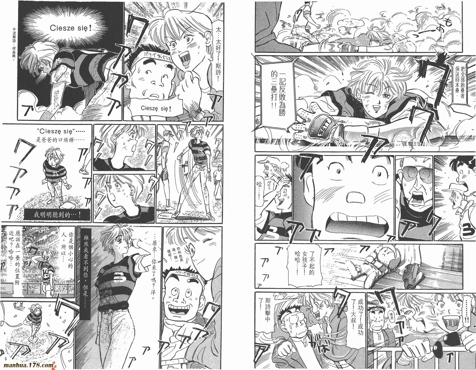 铁马顽童韩漫全集-第18卷完无删减无遮挡章节图片 