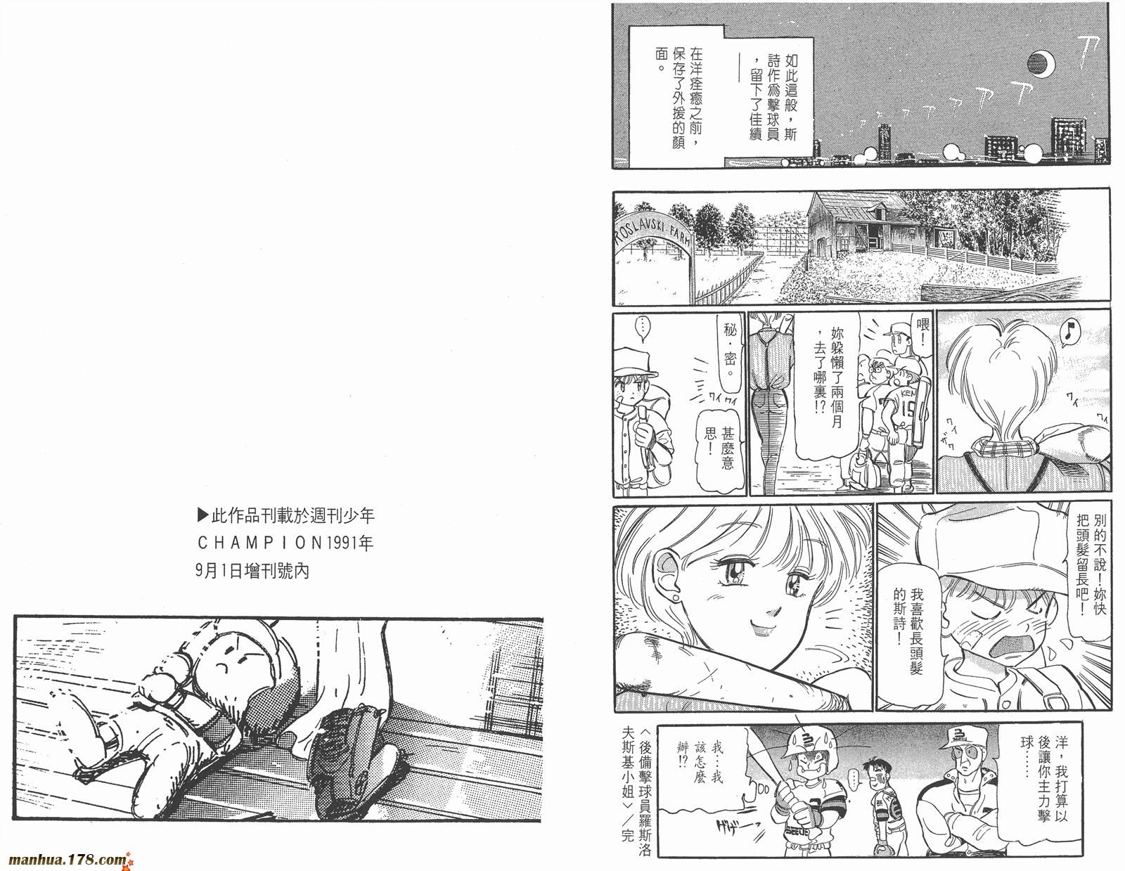 铁马顽童韩漫全集-第18卷完无删减无遮挡章节图片 