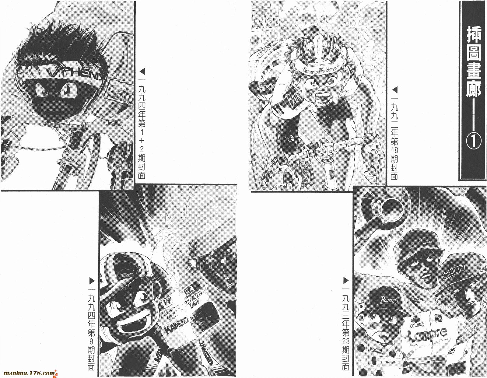 铁马顽童韩漫全集-第18卷完无删减无遮挡章节图片 