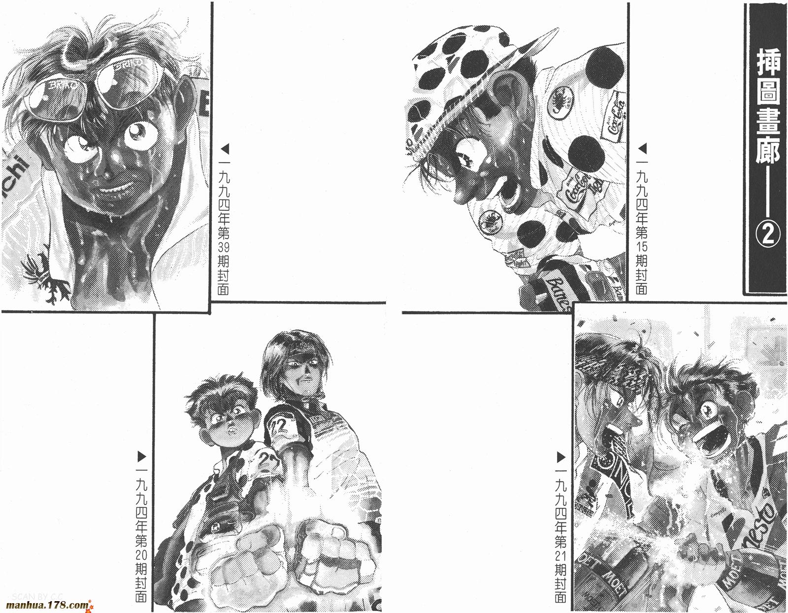 铁马顽童韩漫全集-第18卷完无删减无遮挡章节图片 