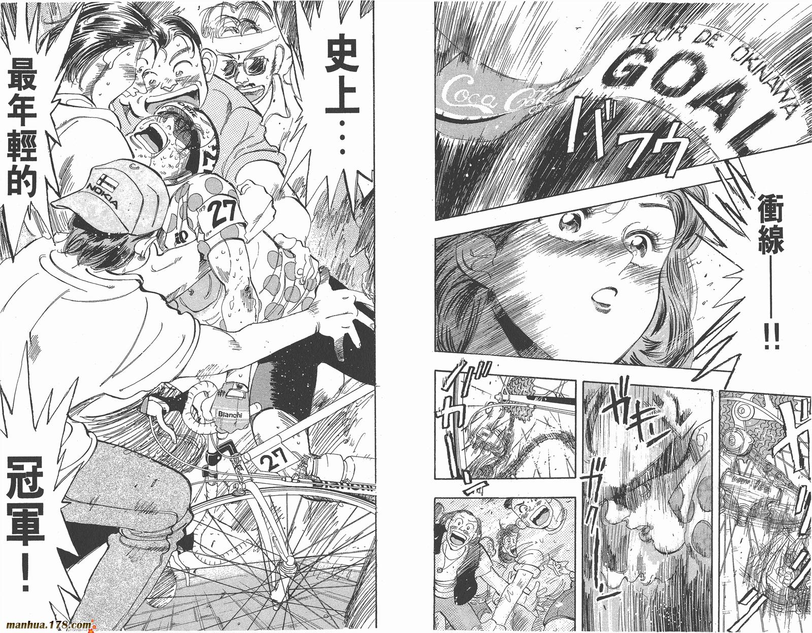 铁马顽童韩漫全集-第18卷完无删减无遮挡章节图片 