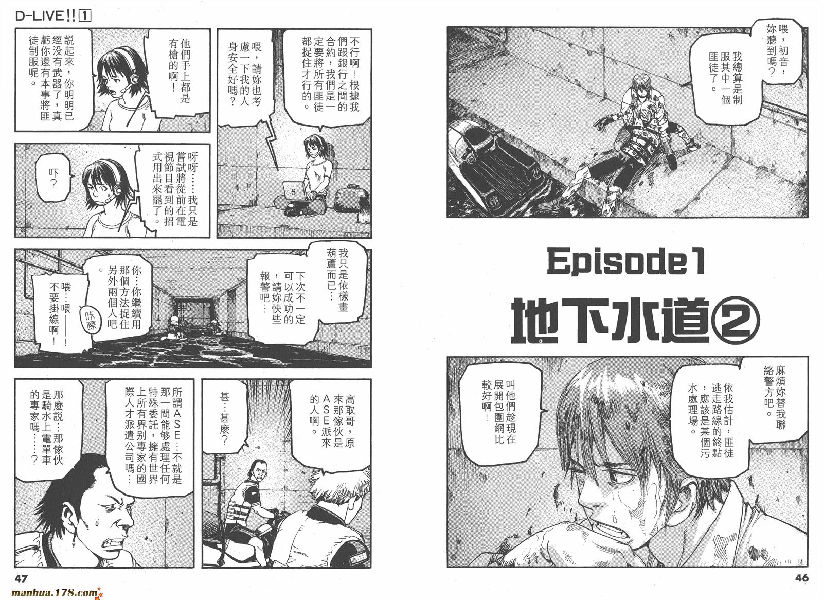 天才驾驶员D-LIVE!!韩漫全集-第01卷无删减无遮挡章节图片 