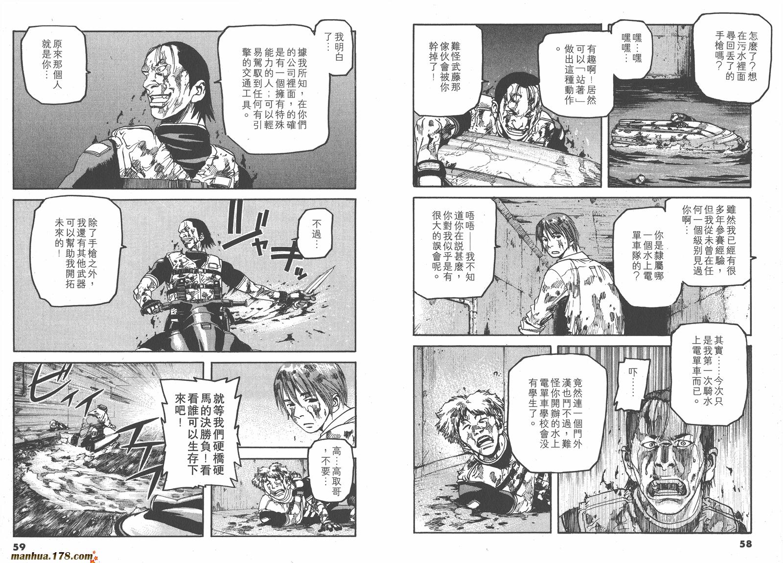天才驾驶员D-LIVE!!韩漫全集-第01卷无删减无遮挡章节图片 