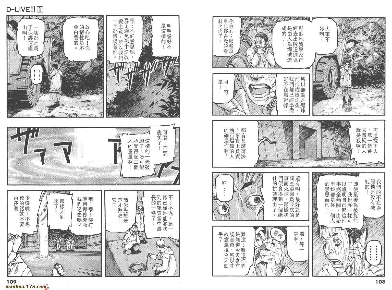天才驾驶员D-LIVE!!韩漫全集-第01卷无删减无遮挡章节图片 
