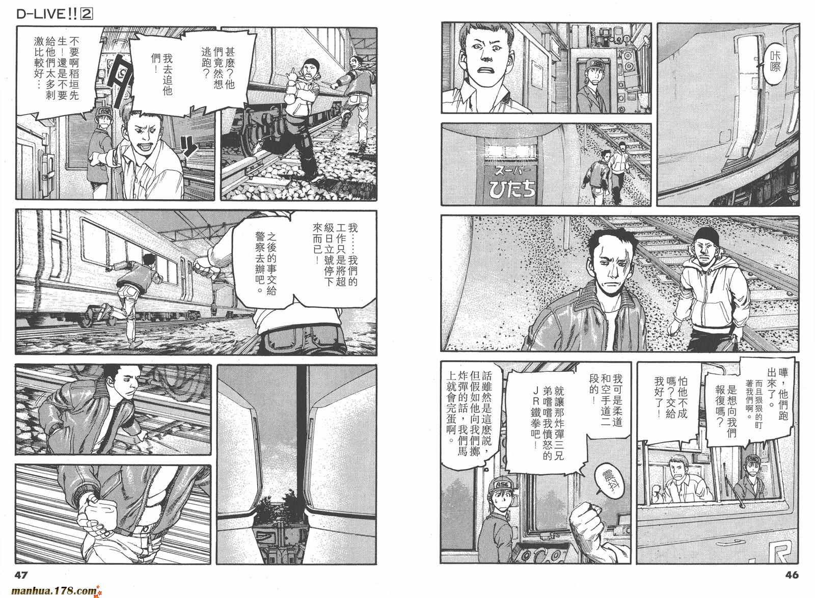天才驾驶员D-LIVE!!韩漫全集-第02卷无删减无遮挡章节图片 