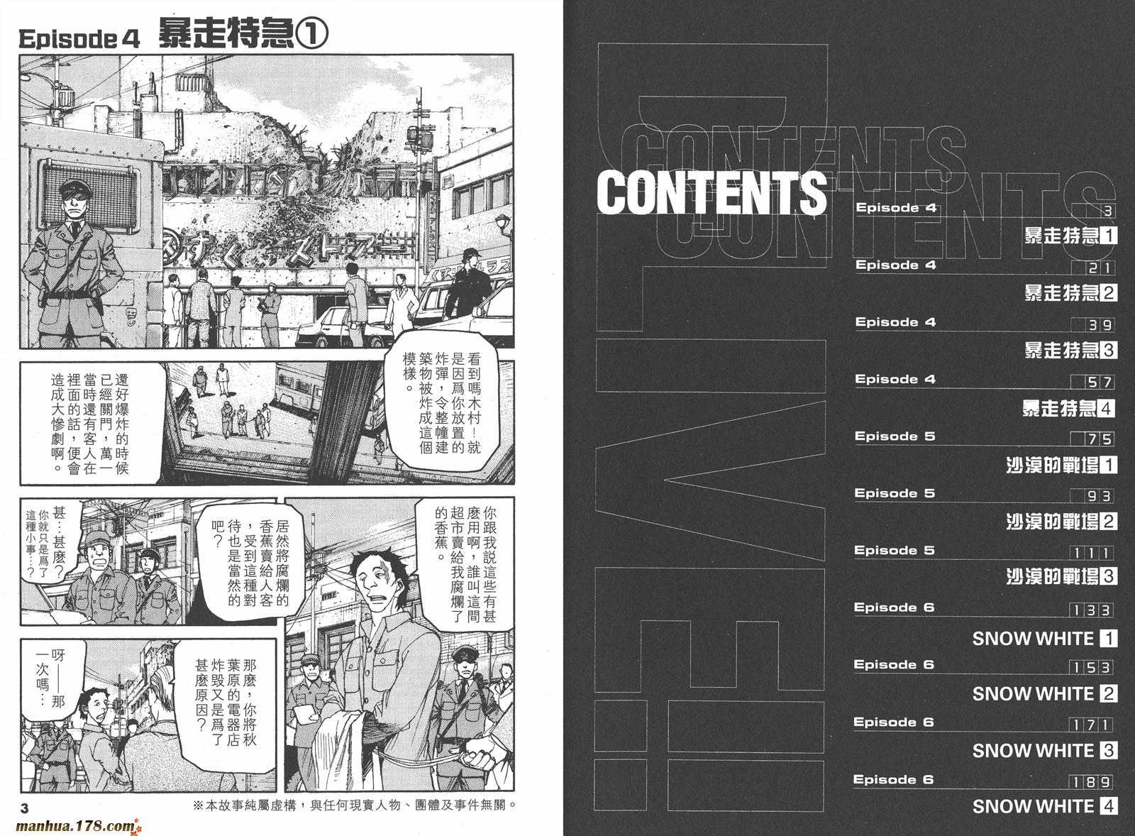 天才驾驶员D-LIVE!!韩漫全集-第02卷无删减无遮挡章节图片 