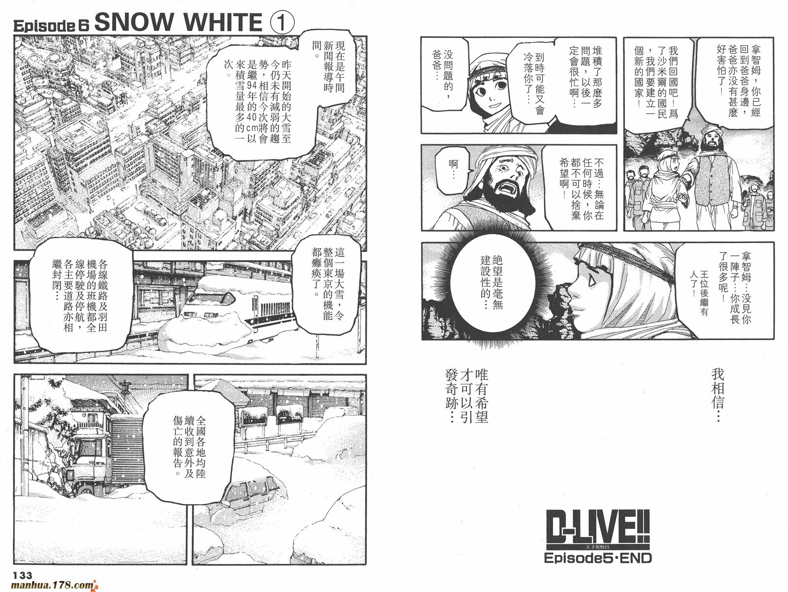 天才驾驶员D-LIVE!!韩漫全集-第02卷无删减无遮挡章节图片 