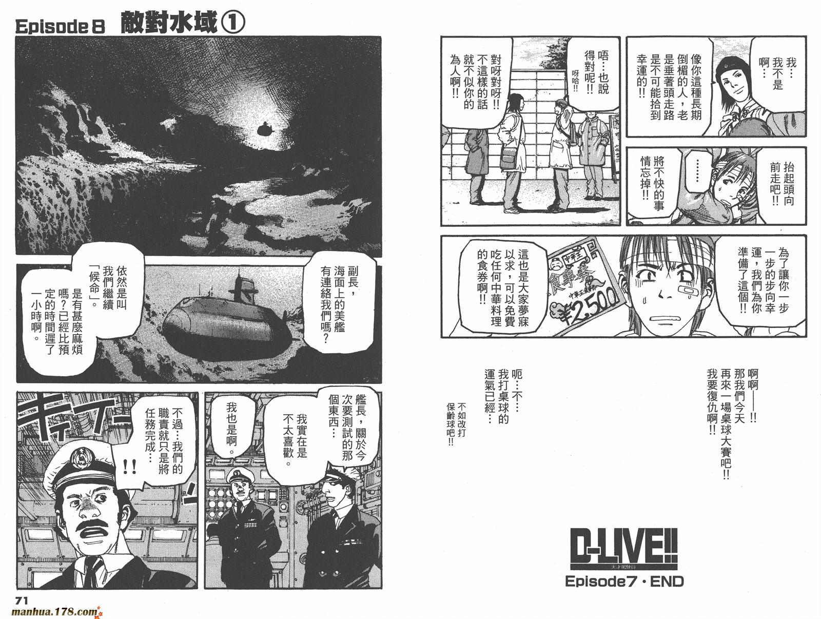 天才驾驶员D-LIVE!!韩漫全集-第03卷无删减无遮挡章节图片 