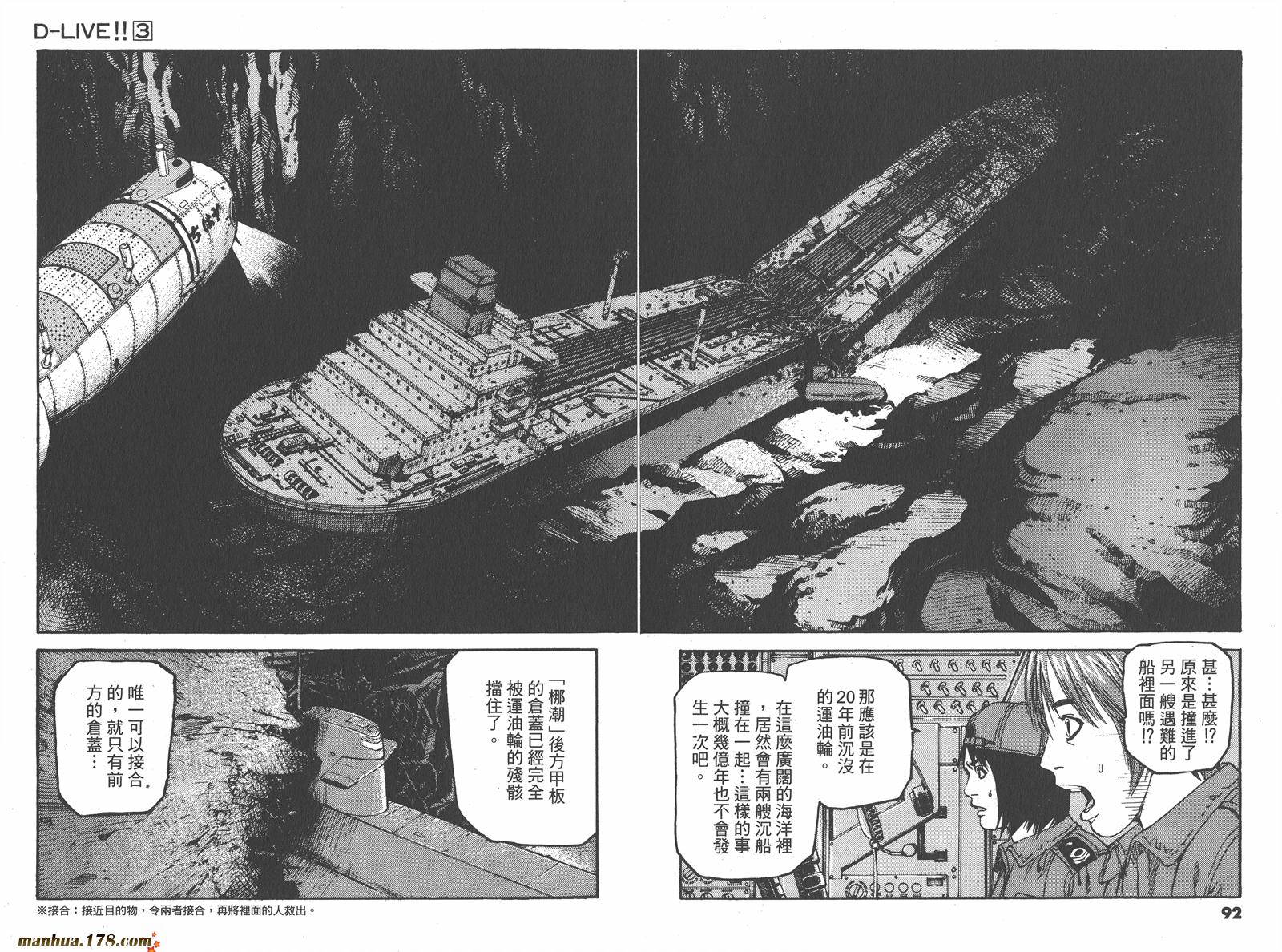 天才驾驶员D-LIVE!!韩漫全集-第03卷无删减无遮挡章节图片 