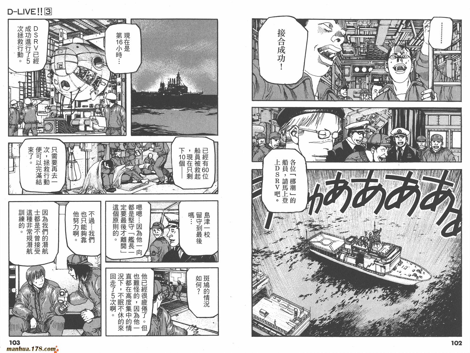 天才驾驶员D-LIVE!!韩漫全集-第03卷无删减无遮挡章节图片 