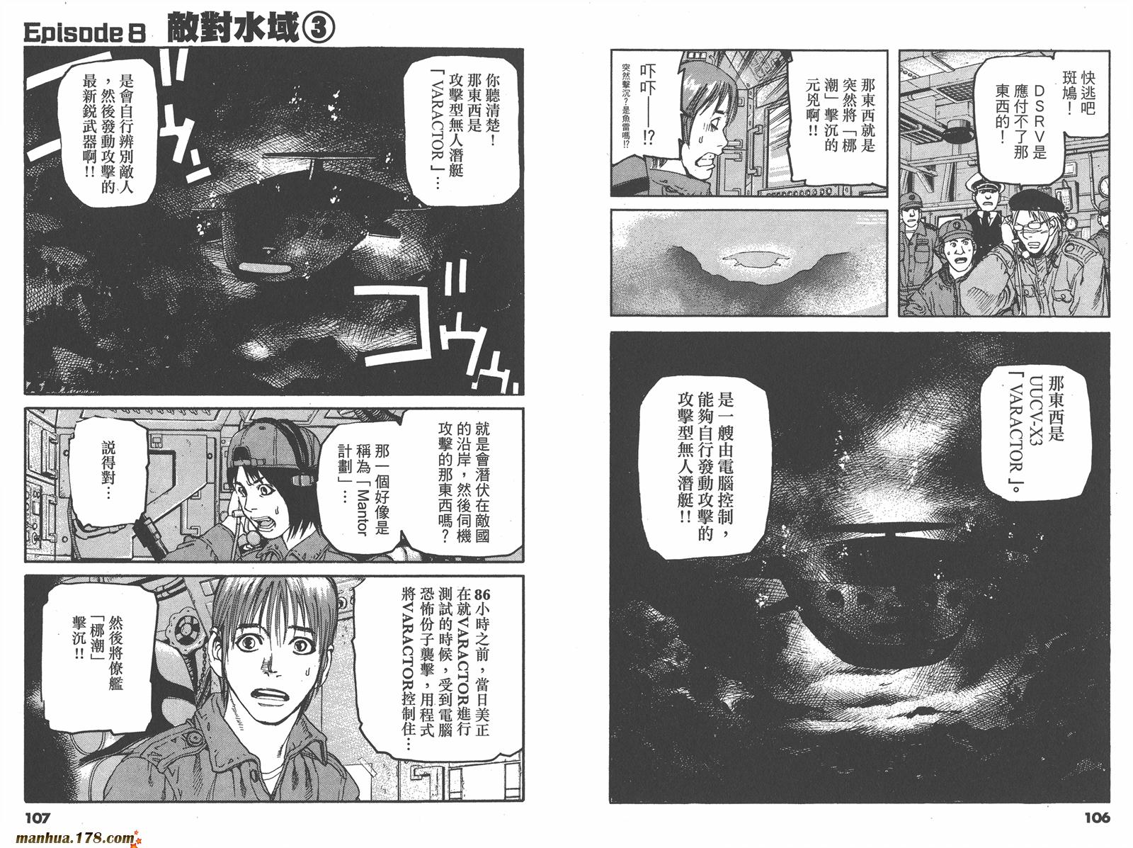 天才驾驶员D-LIVE!!韩漫全集-第03卷无删减无遮挡章节图片 