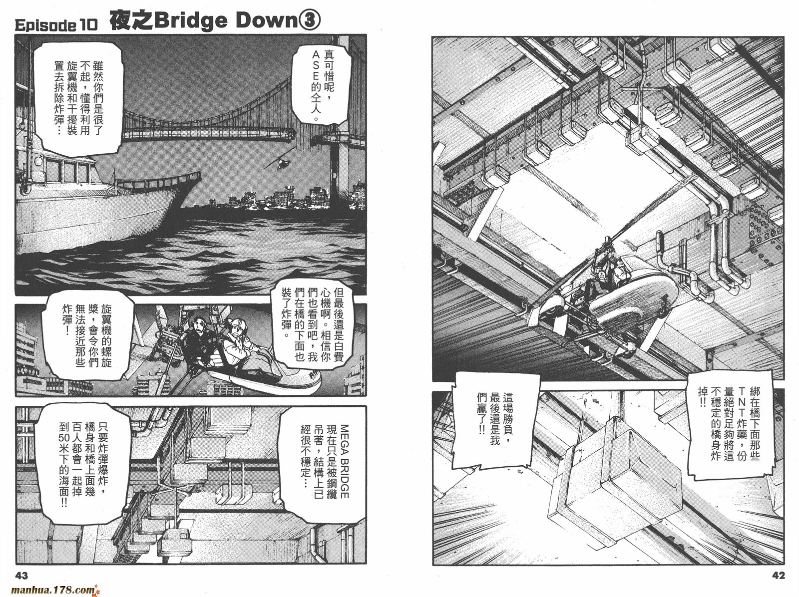 天才驾驶员D-LIVE!!韩漫全集-第04卷无删减无遮挡章节图片 