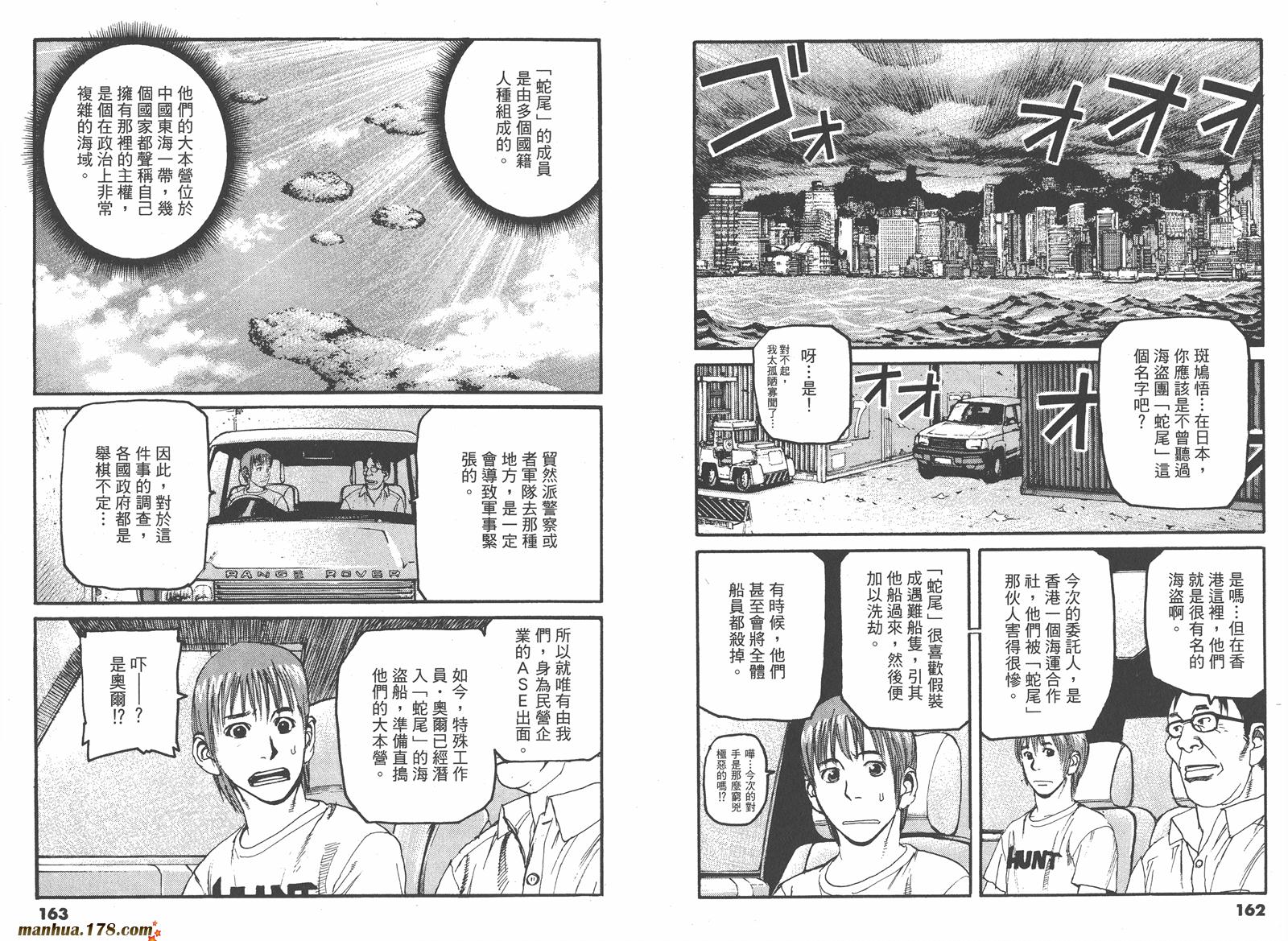 天才驾驶员D-LIVE!!韩漫全集-第04卷无删减无遮挡章节图片 