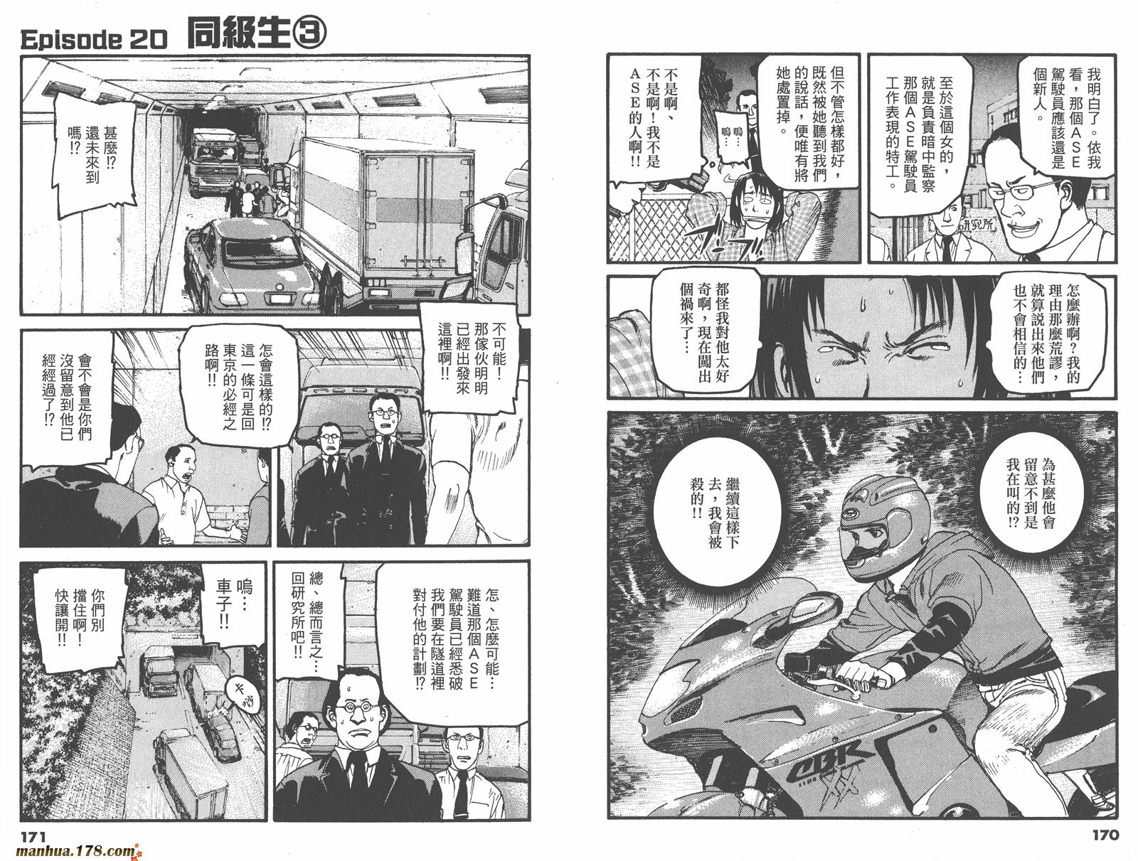 天才驾驶员D-LIVE!!韩漫全集-第06卷无删减无遮挡章节图片 