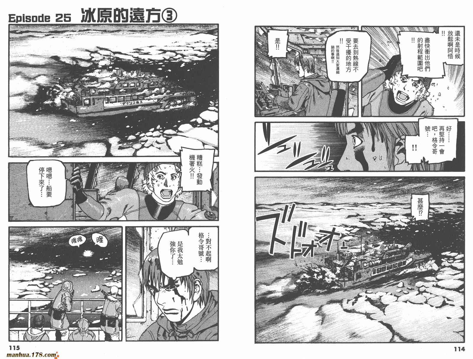 天才驾驶员D-LIVE!!韩漫全集-第08卷无删减无遮挡章节图片 