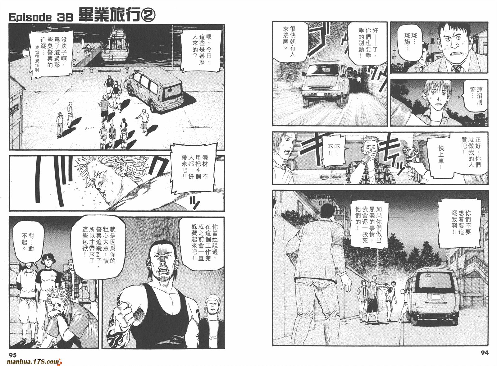 天才驾驶员D-LIVE!!韩漫全集-第12卷无删减无遮挡章节图片 