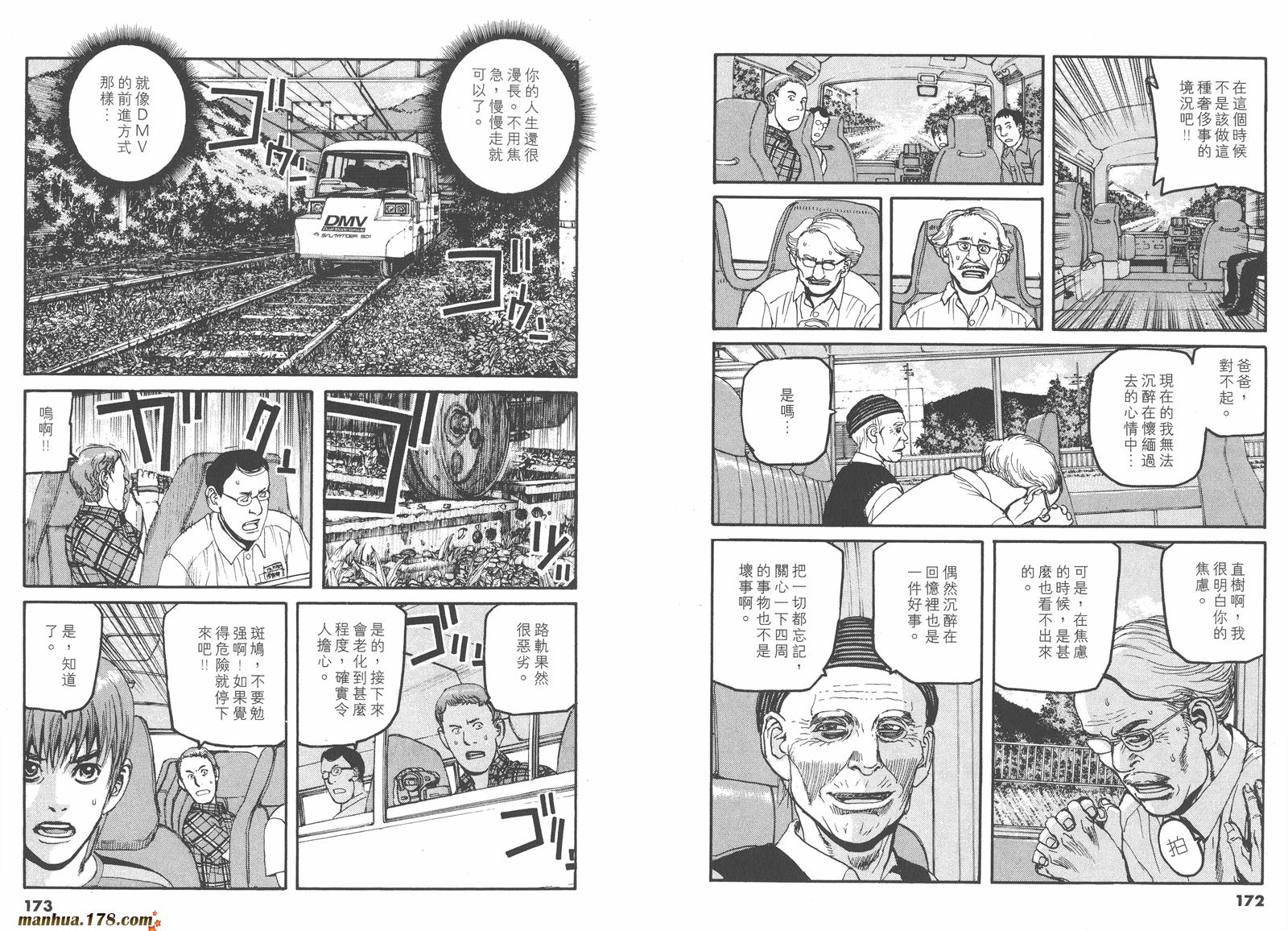天才驾驶员D-LIVE!!韩漫全集-第12卷无删减无遮挡章节图片 