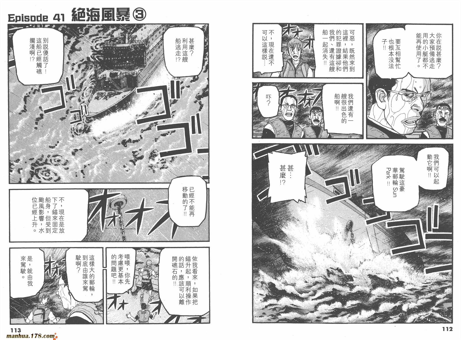 天才驾驶员D-LIVE!!韩漫全集-第13卷无删减无遮挡章节图片 
