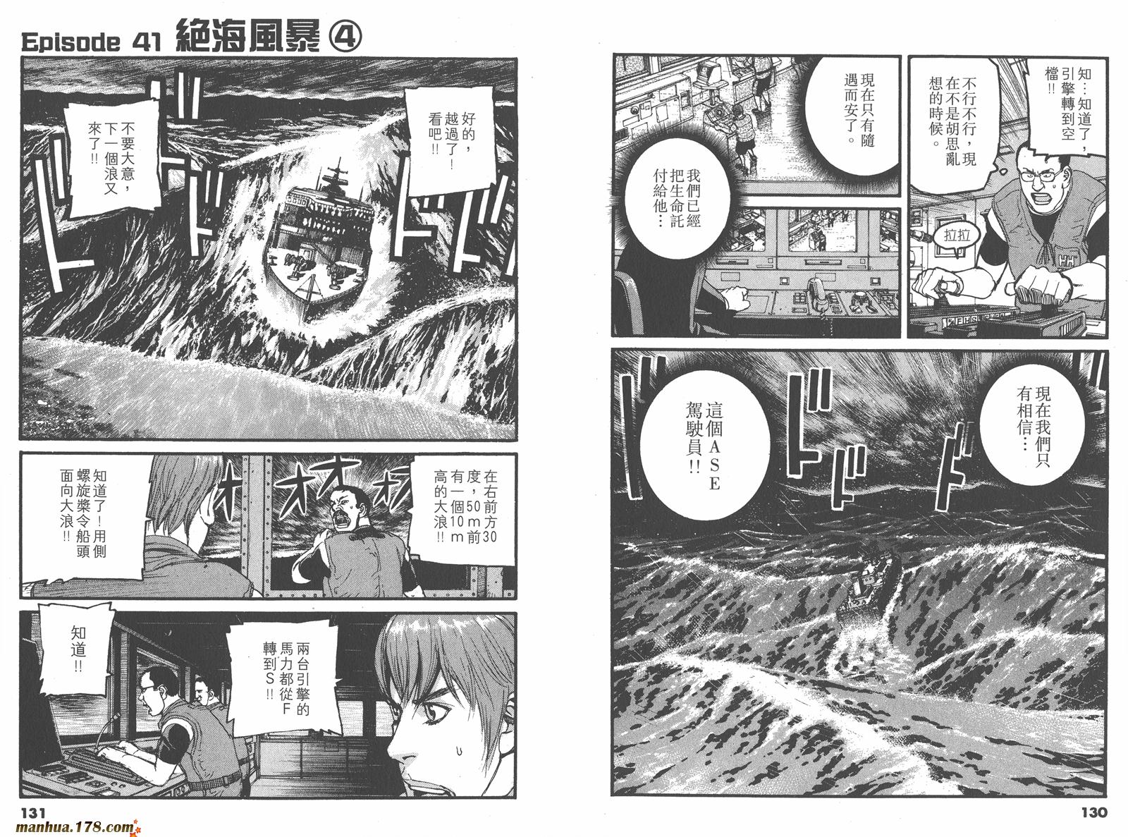天才驾驶员D-LIVE!!韩漫全集-第13卷无删减无遮挡章节图片 