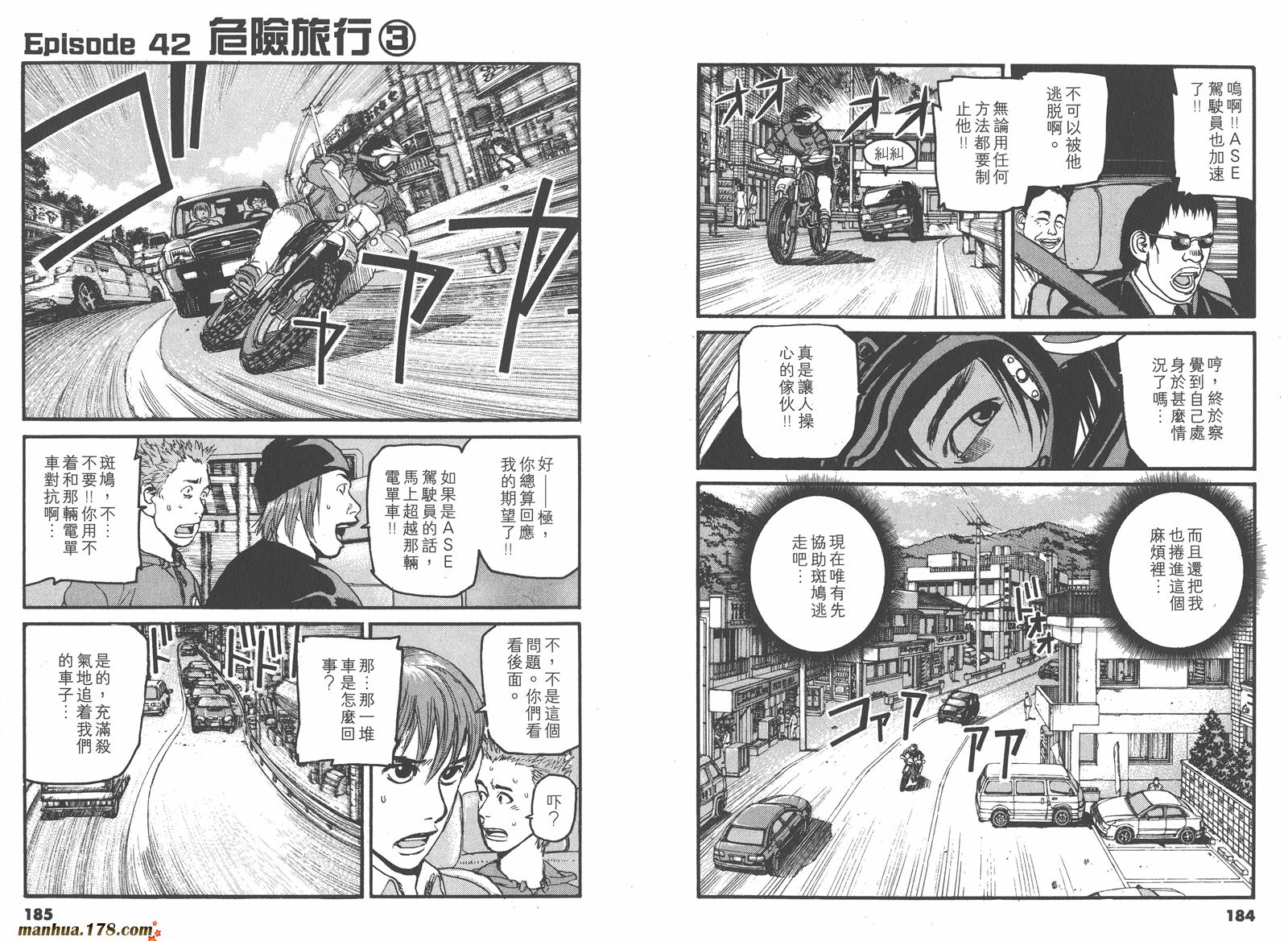 天才驾驶员D-LIVE!!韩漫全集-第13卷无删减无遮挡章节图片 