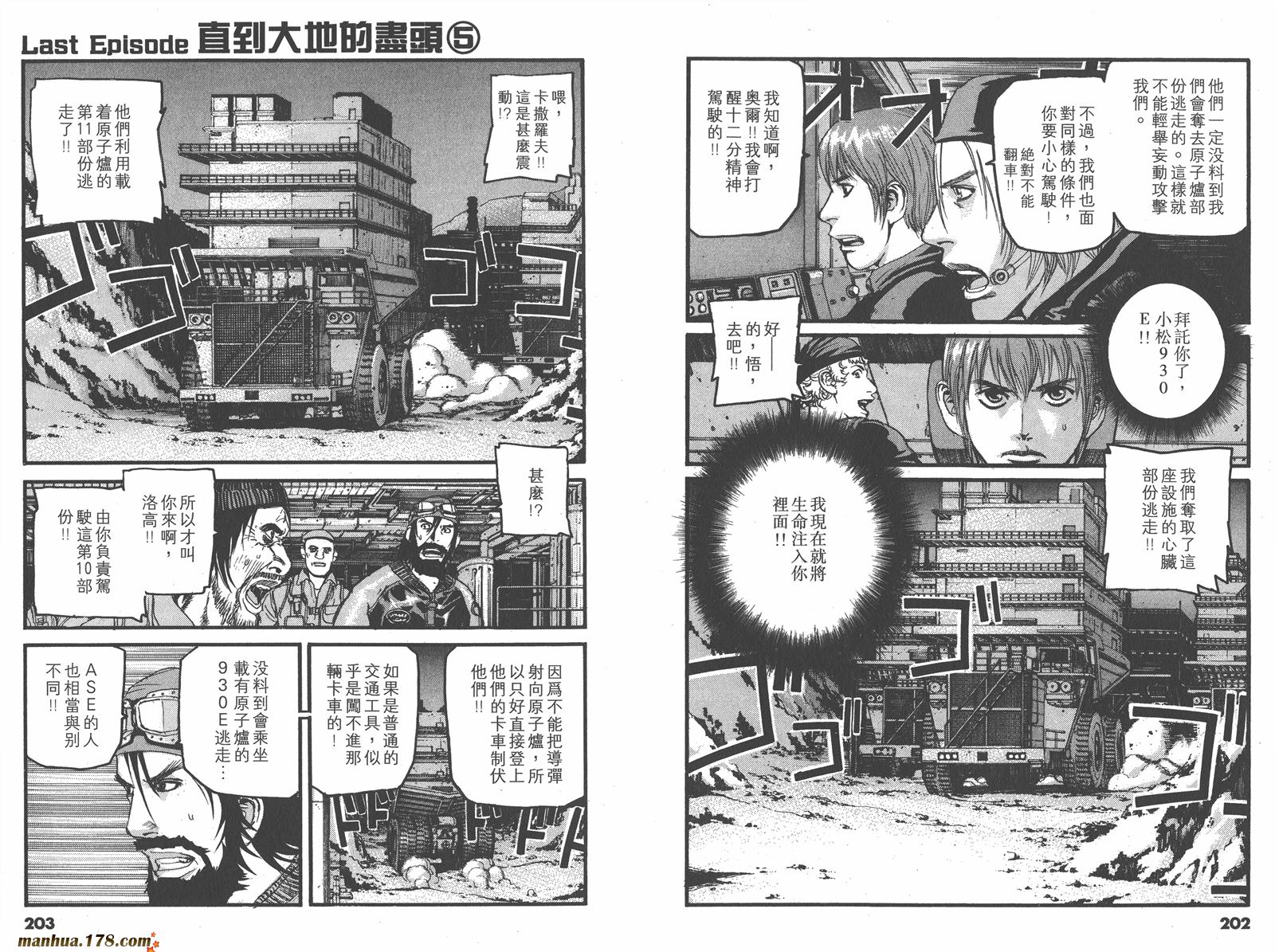 天才驾驶员D-LIVE!!韩漫全集-第14卷无删减无遮挡章节图片 