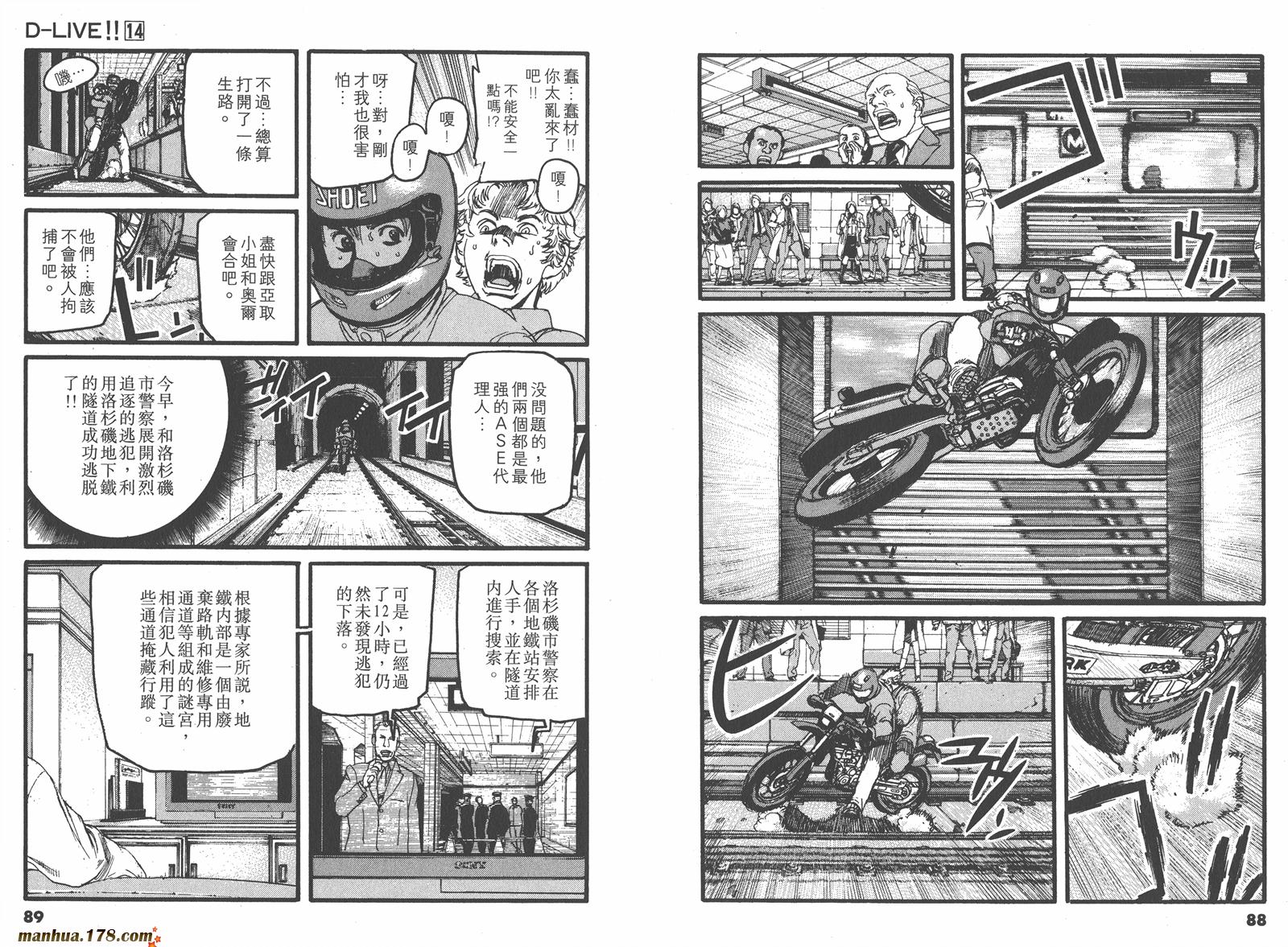 天才驾驶员D-LIVE!!韩漫全集-第14卷无删减无遮挡章节图片 