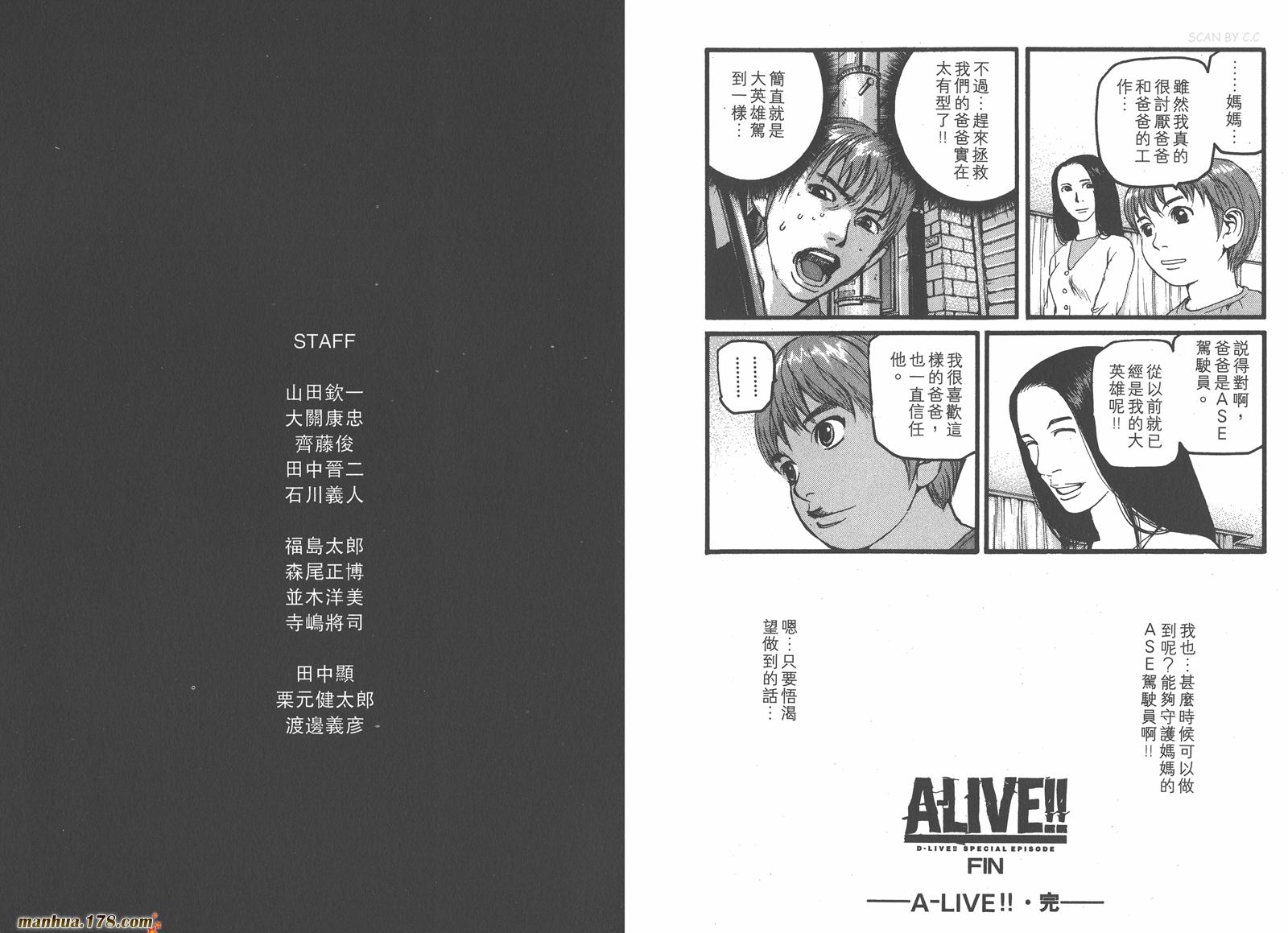 天才驾驶员D-LIVE!!韩漫全集-第15卷完无删减无遮挡章节图片 