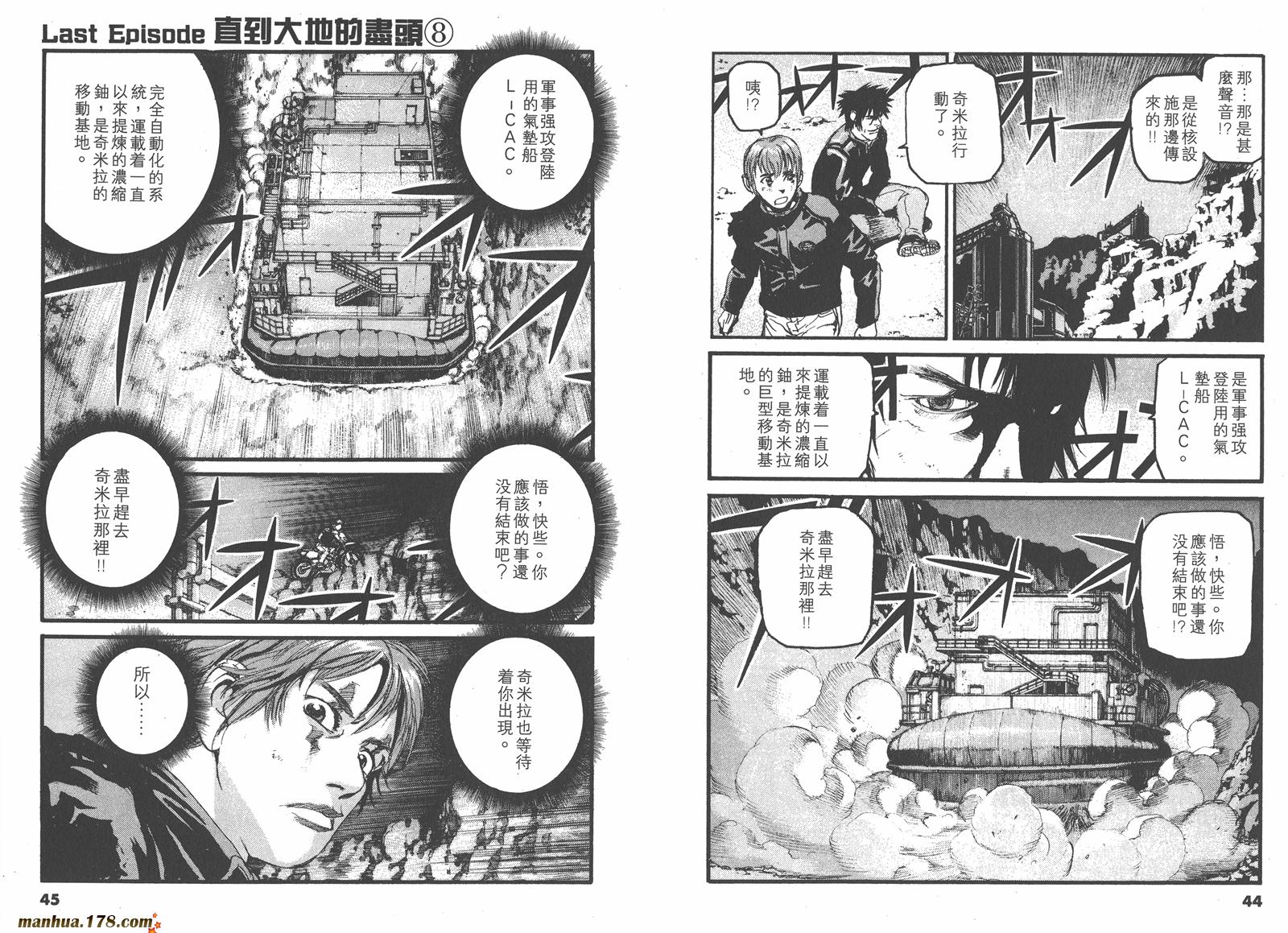 天才驾驶员D-LIVE!!韩漫全集-第15卷完无删减无遮挡章节图片 