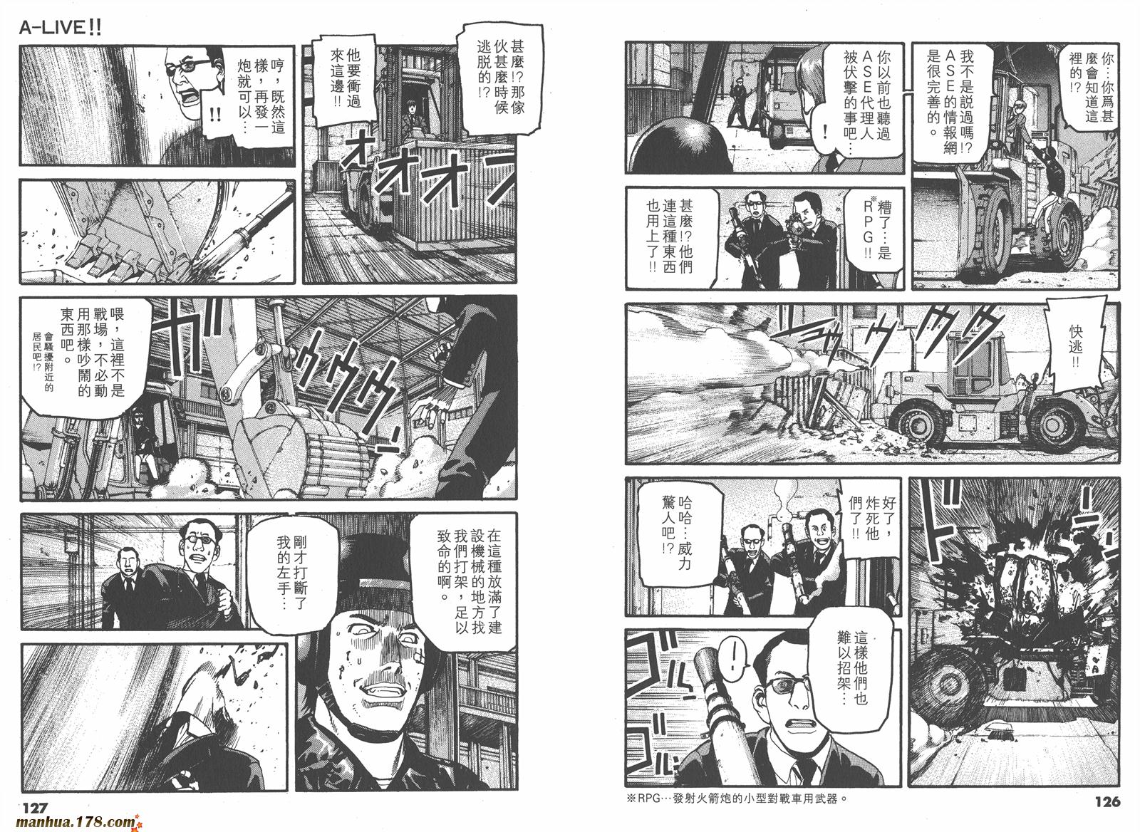 天才驾驶员D-LIVE!!韩漫全集-第15卷完无删减无遮挡章节图片 