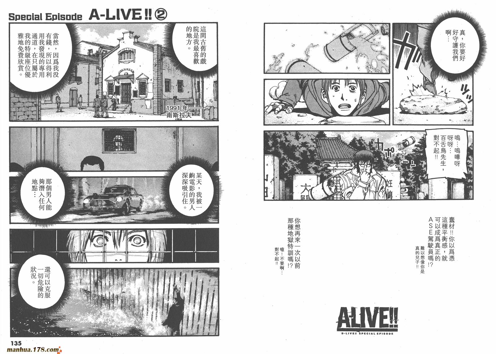 天才驾驶员D-LIVE!!韩漫全集-第15卷完无删减无遮挡章节图片 