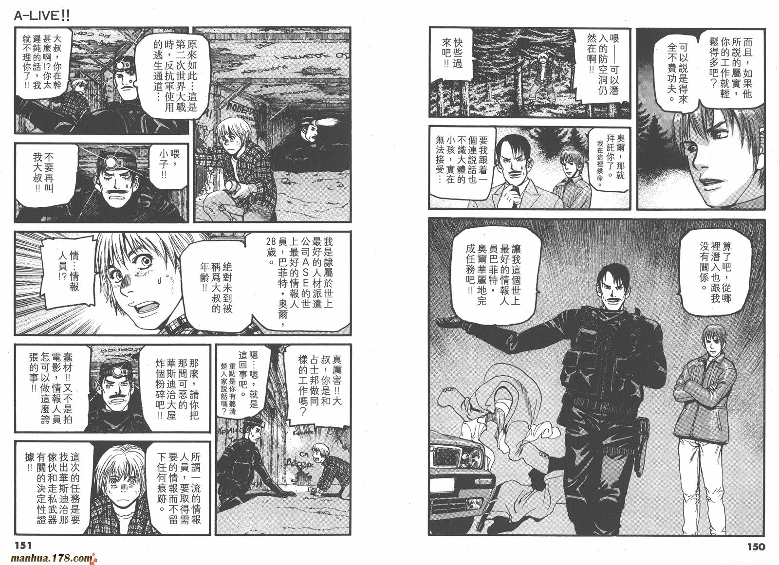 天才驾驶员D-LIVE!!韩漫全集-第15卷完无删减无遮挡章节图片 