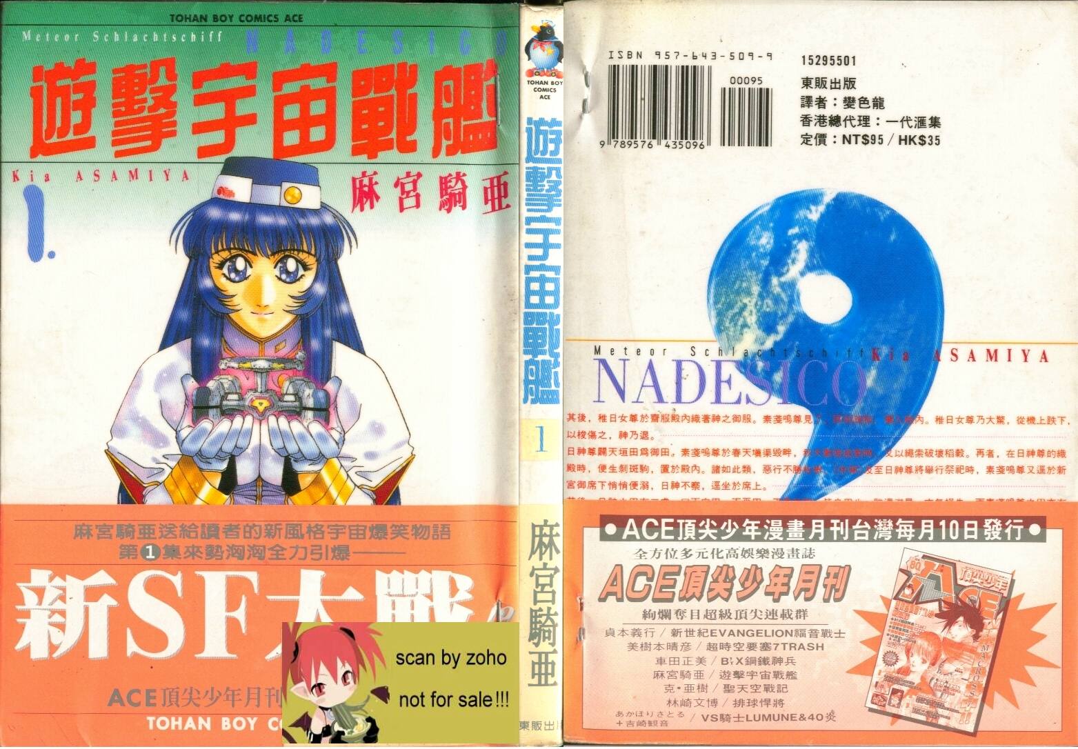 机动战舰大和抚子韩漫全集-01无删减无遮挡章节图片 